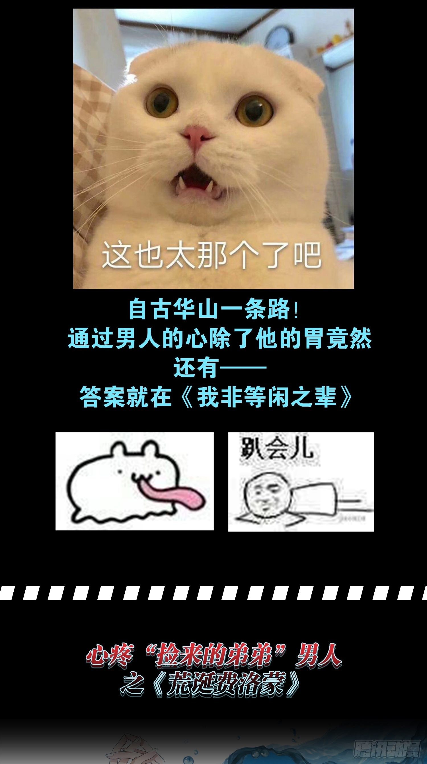 特别企划-心疼男人会变得不幸4