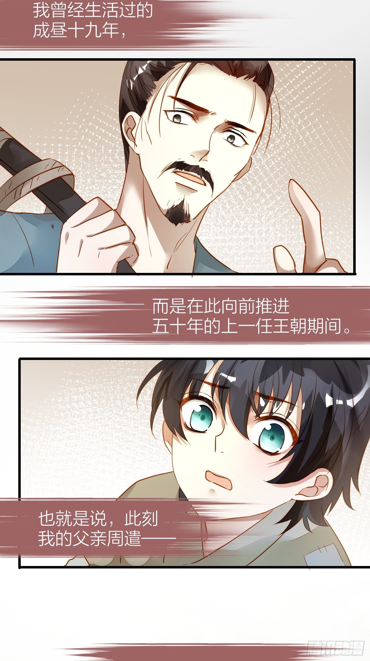 78-通天一族 逆天改命34