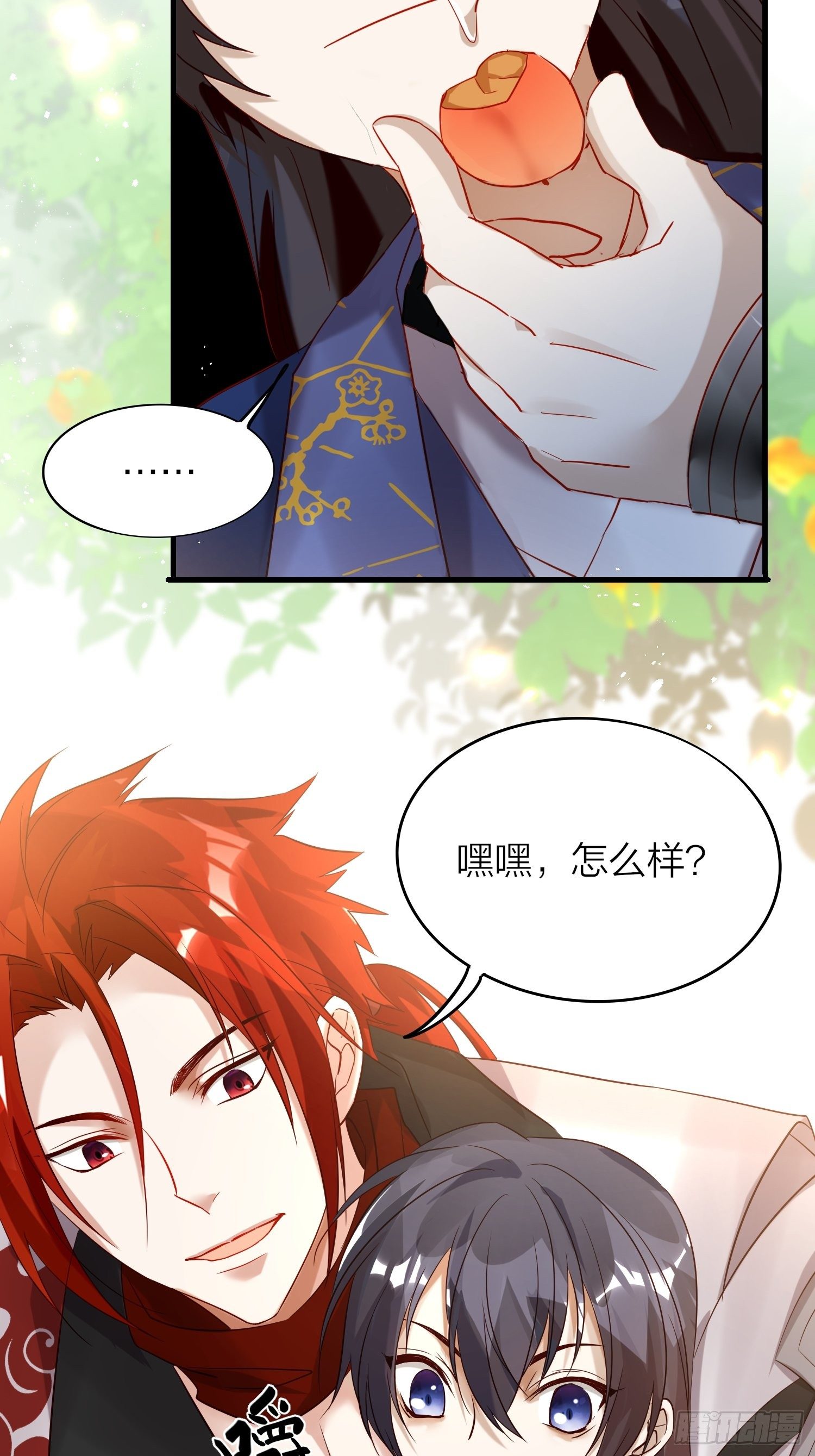 64-还说什么喜欢我（撒娇？）22