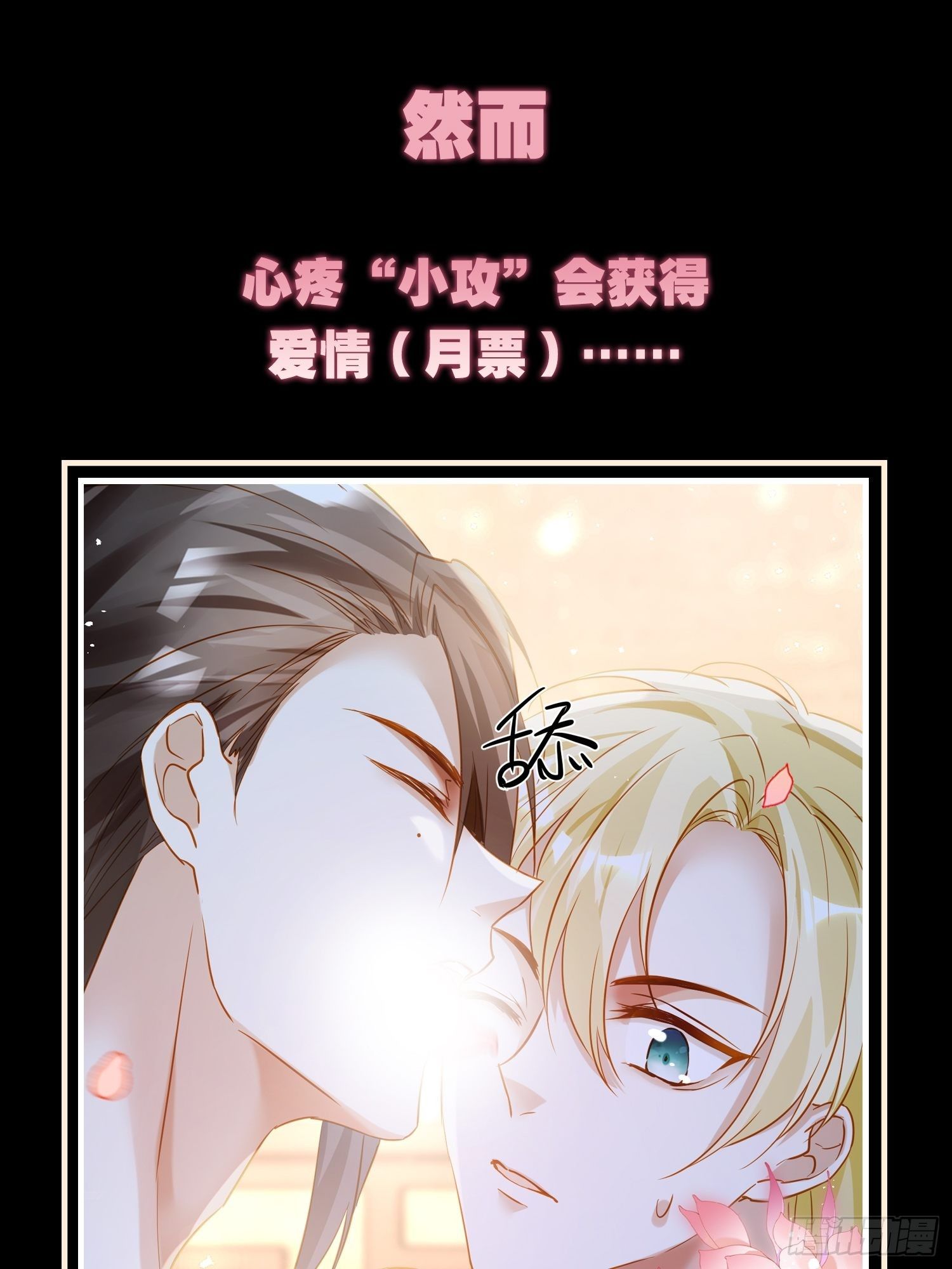 特别企划-心疼男人会变得不幸9