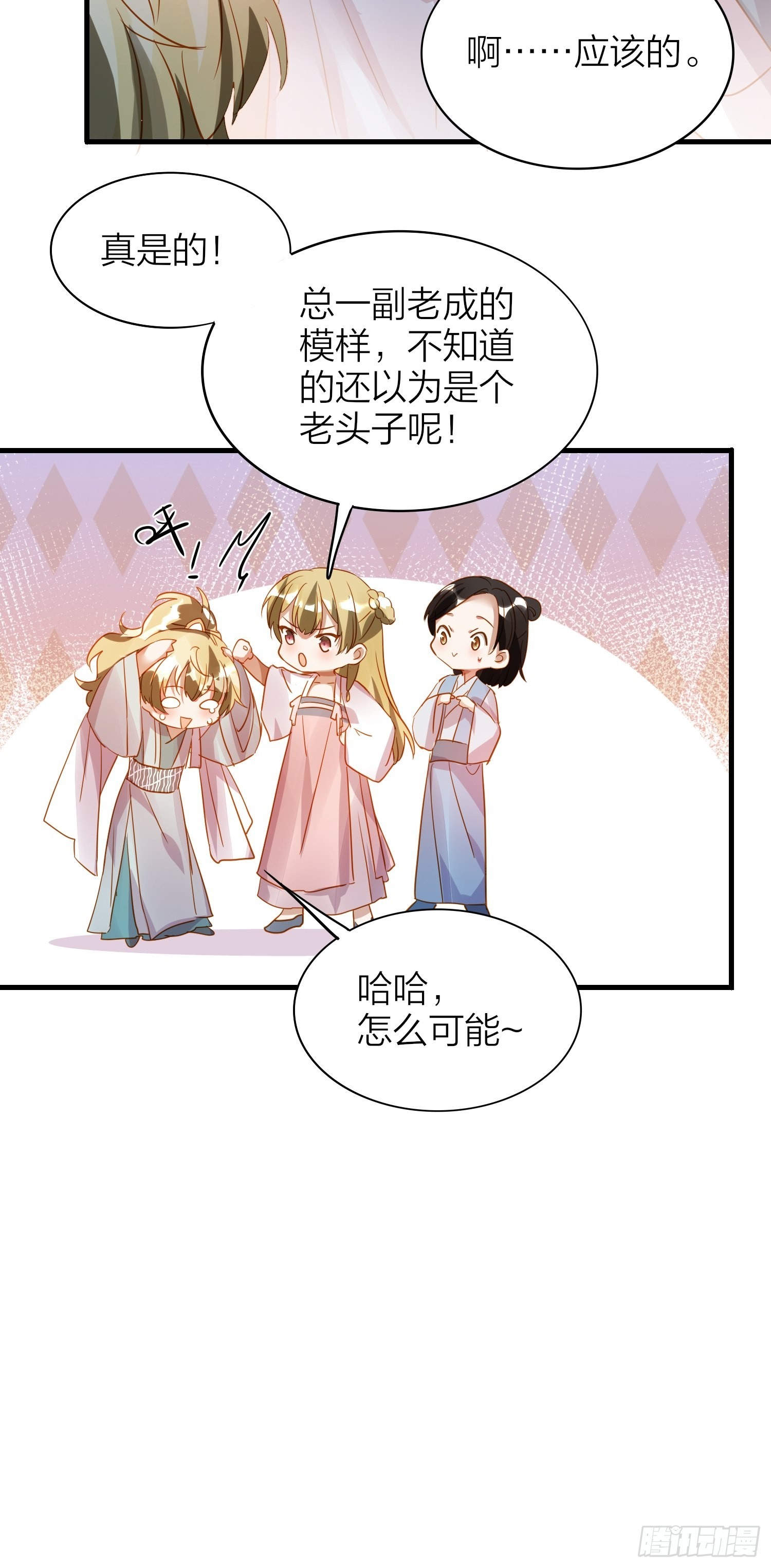 84-皆大欢喜32
