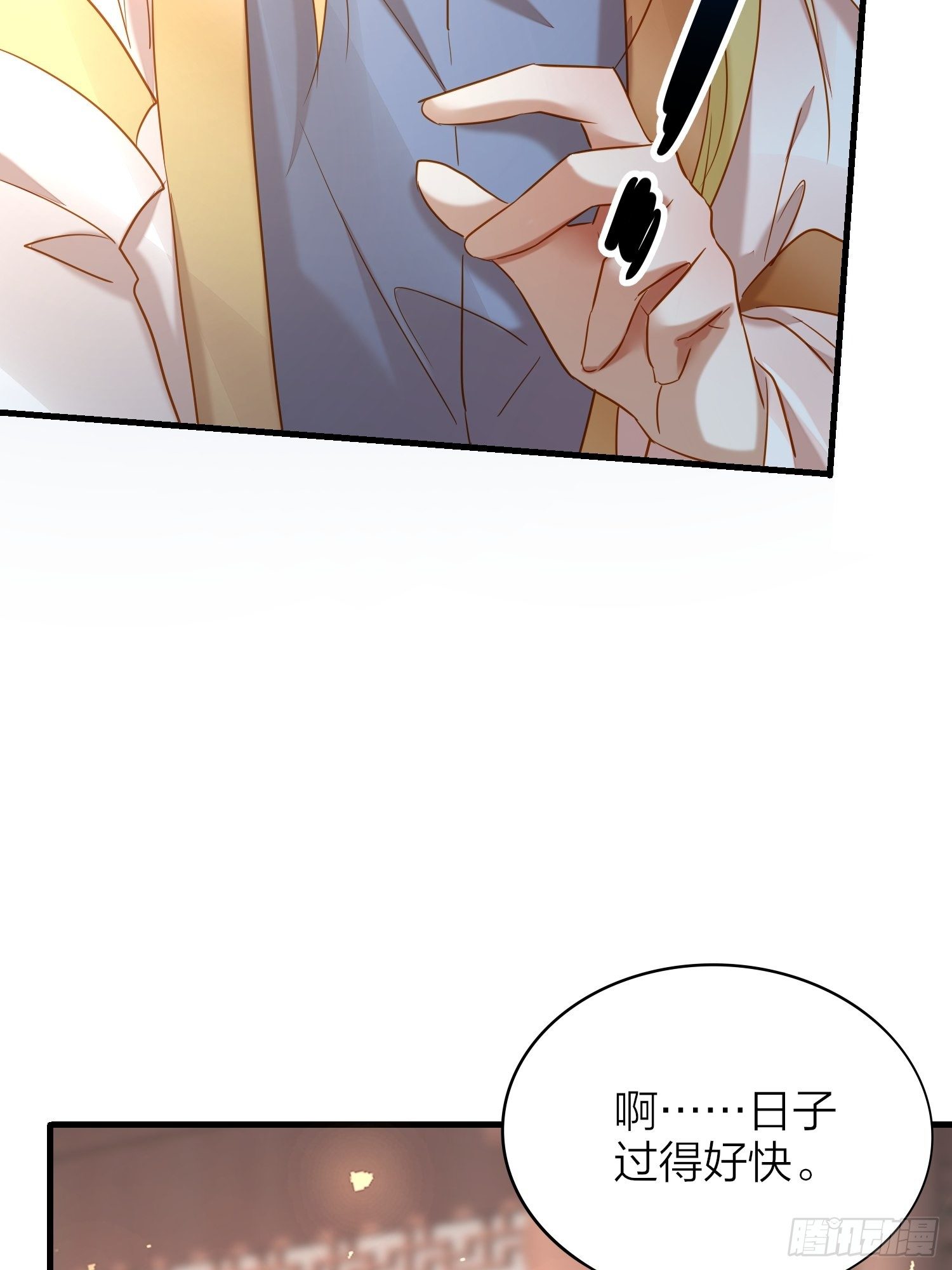 65-主上又又又又……情期了！24