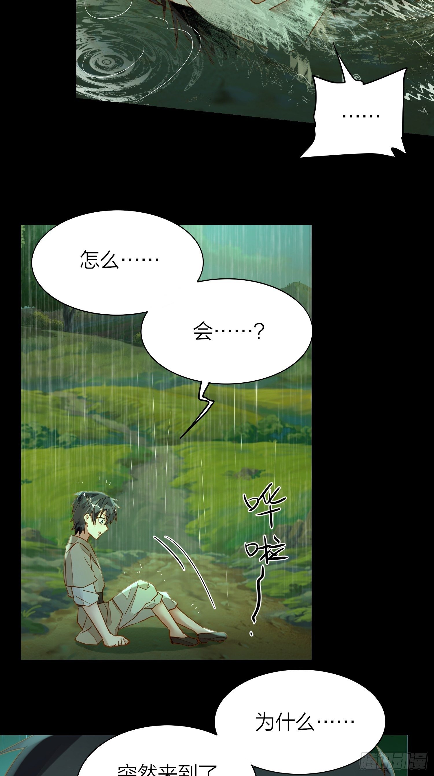 78-通天一族 逆天改命30