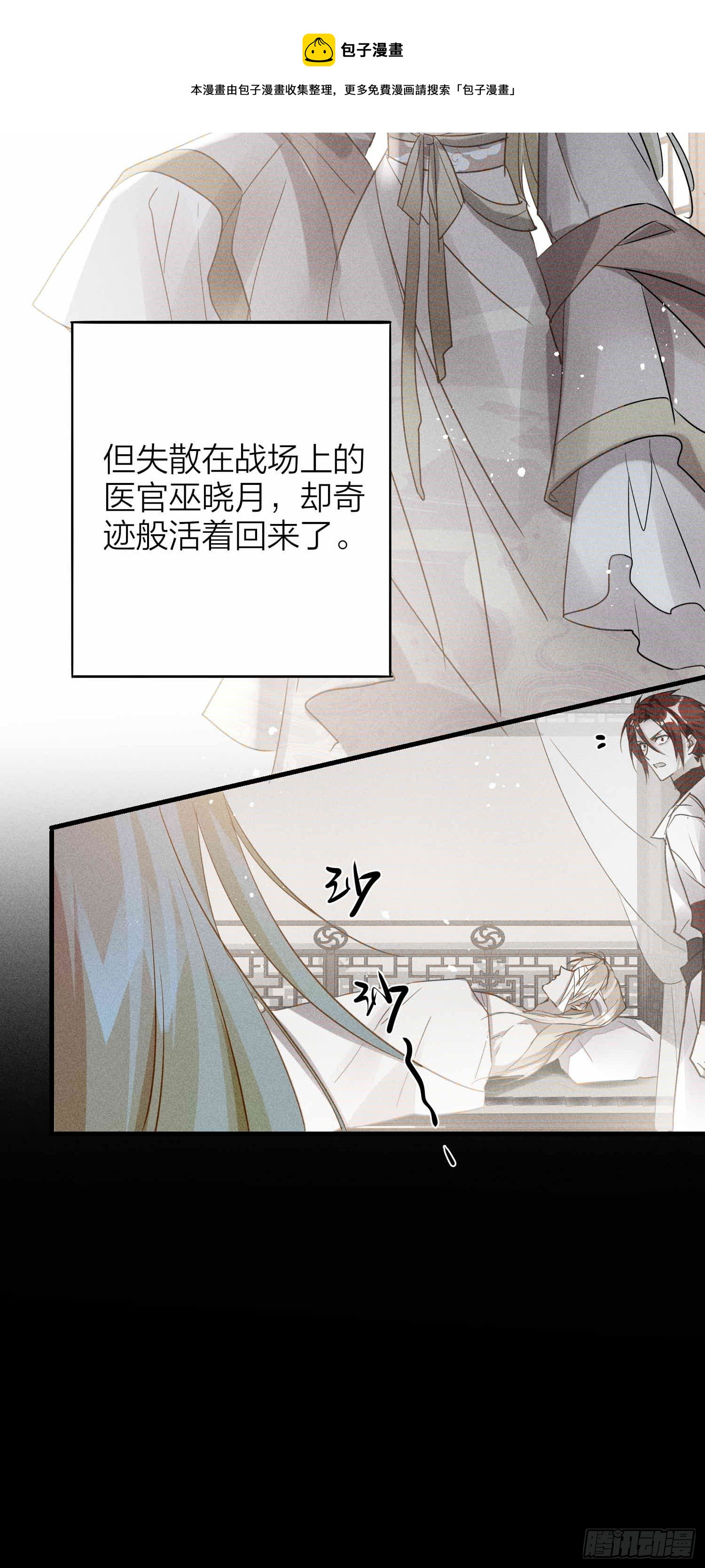 76-唤醒殷君的方式是吻？8