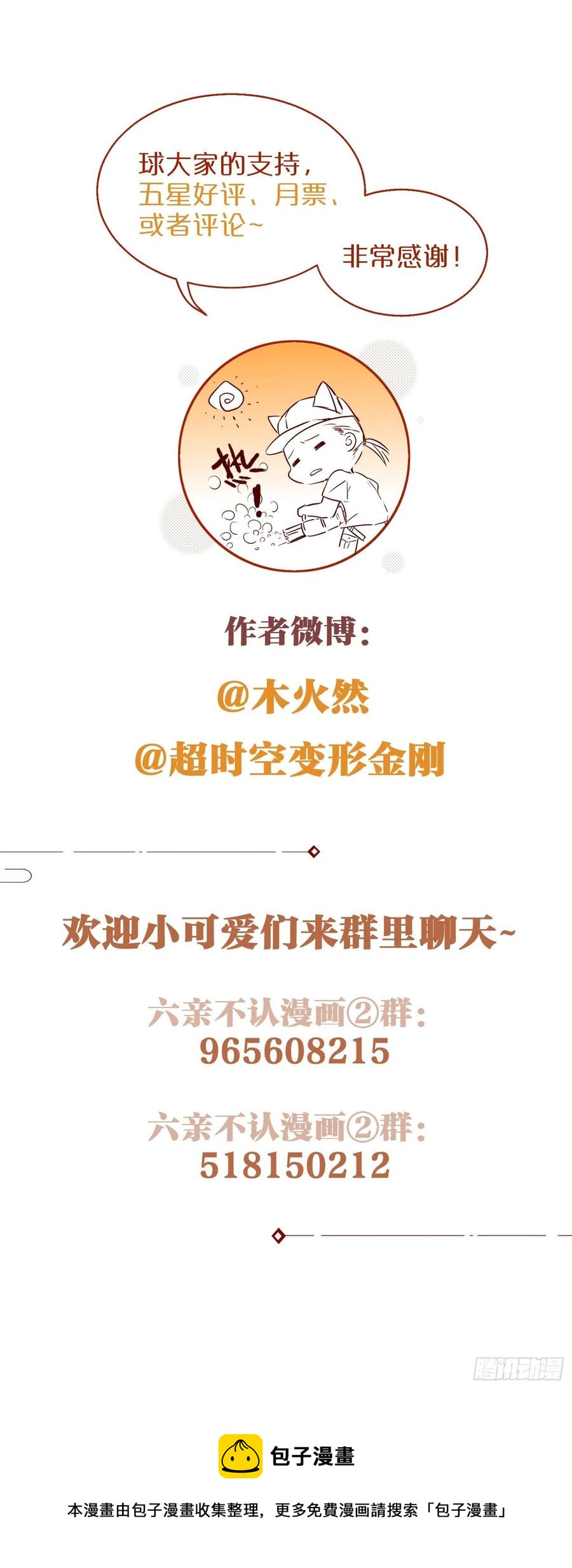 57-擦药39