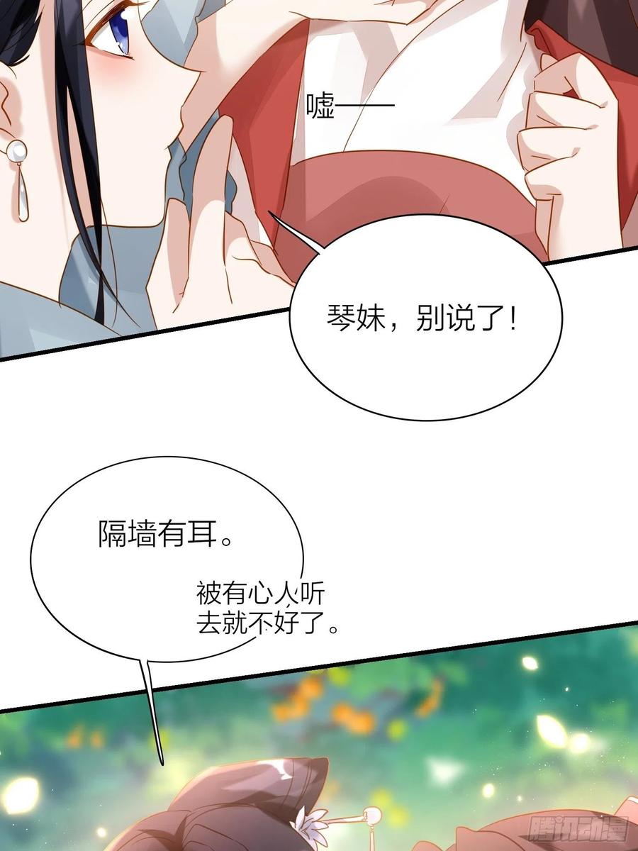 60-把这深宫变成自己的家21