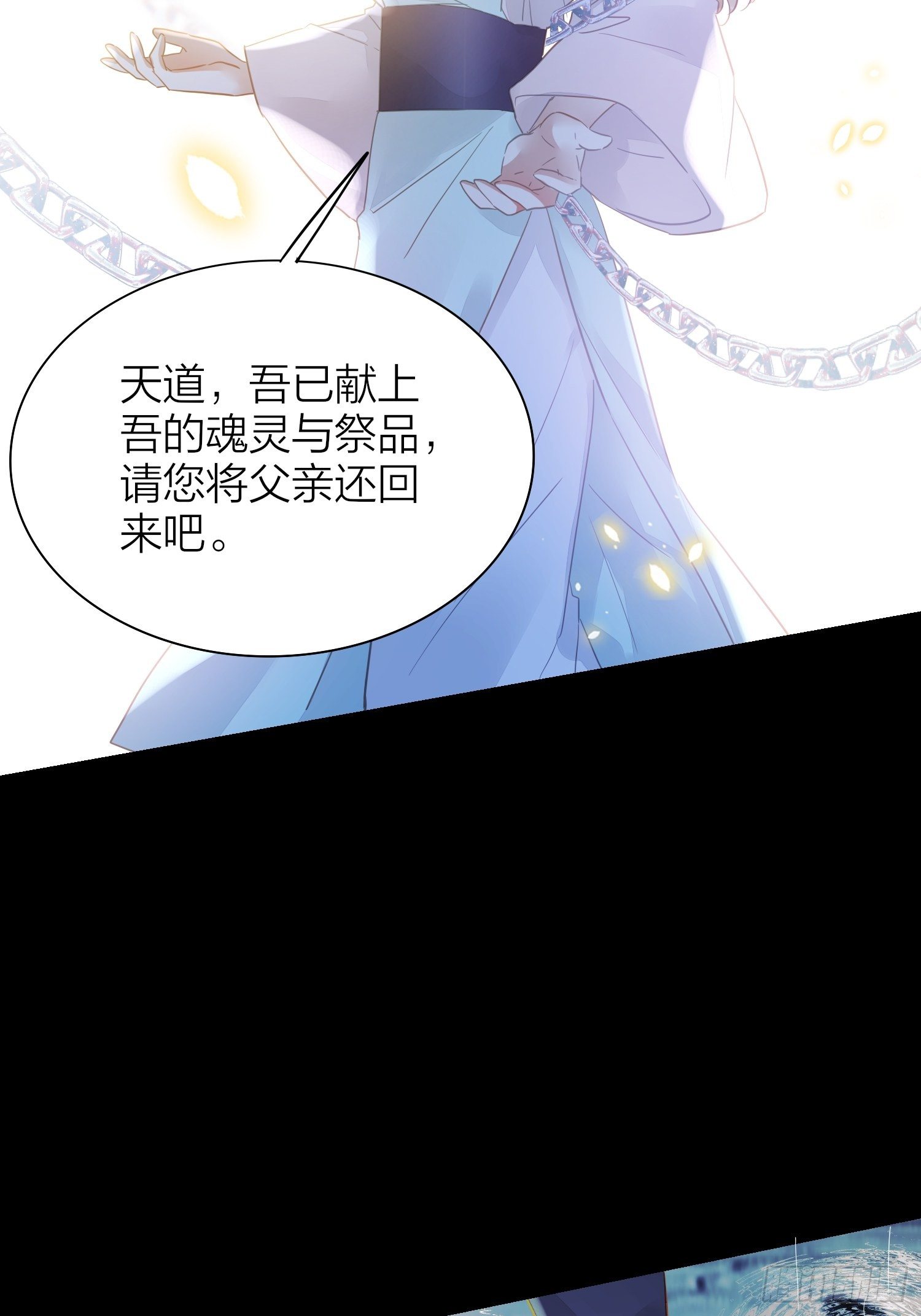 78-通天一族 逆天改命14