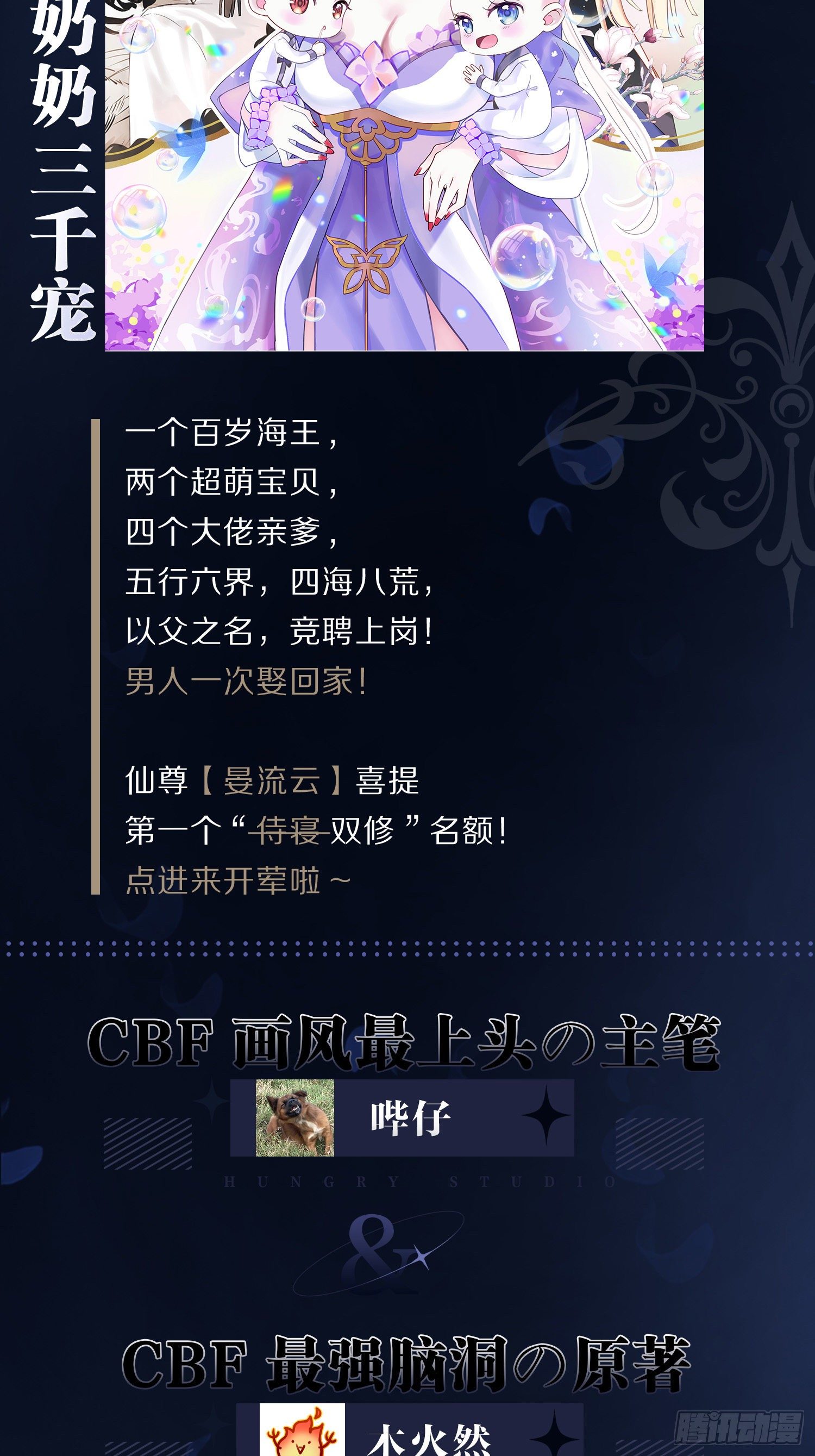 68-狗：我也想去关边（摇尾巴58