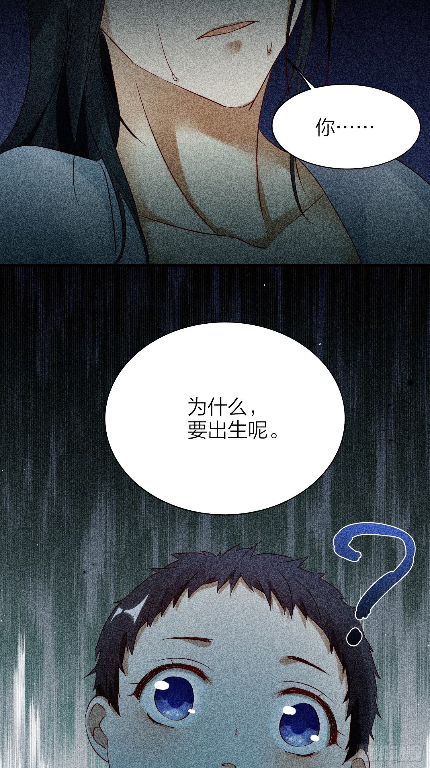 61-不被期待的出生35