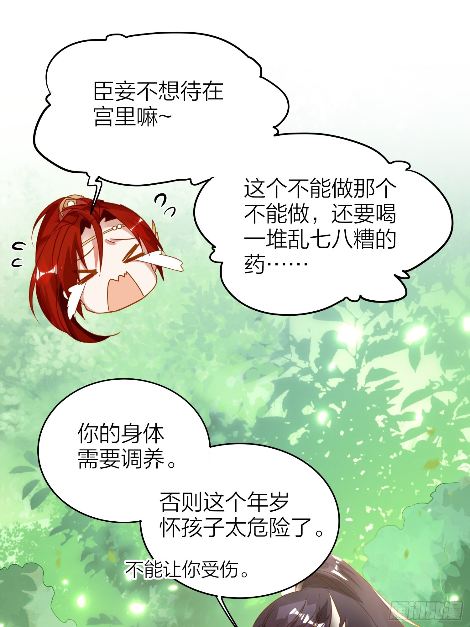 85-落跑皇妃19