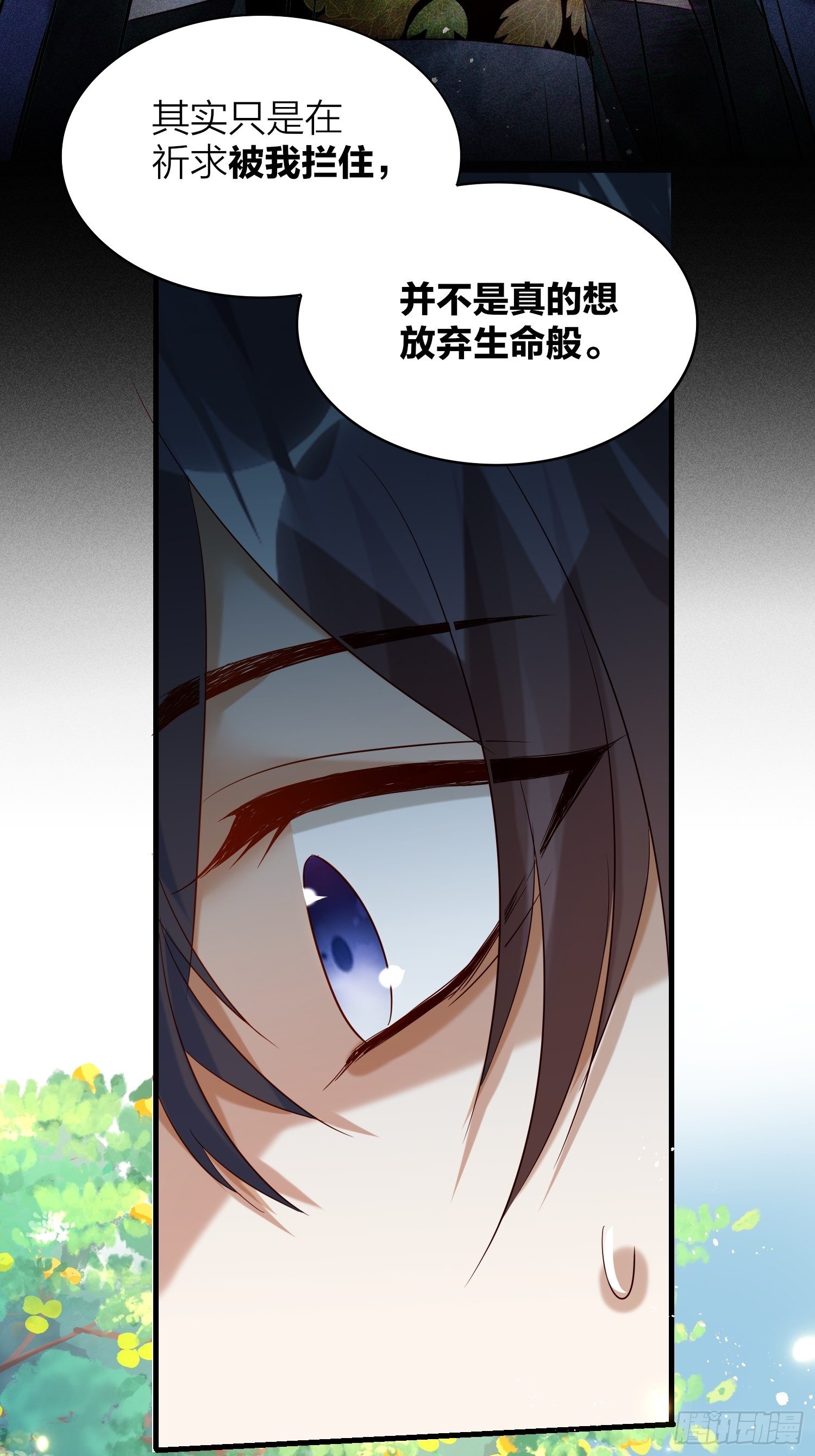 64-还说什么喜欢我（撒娇？）29