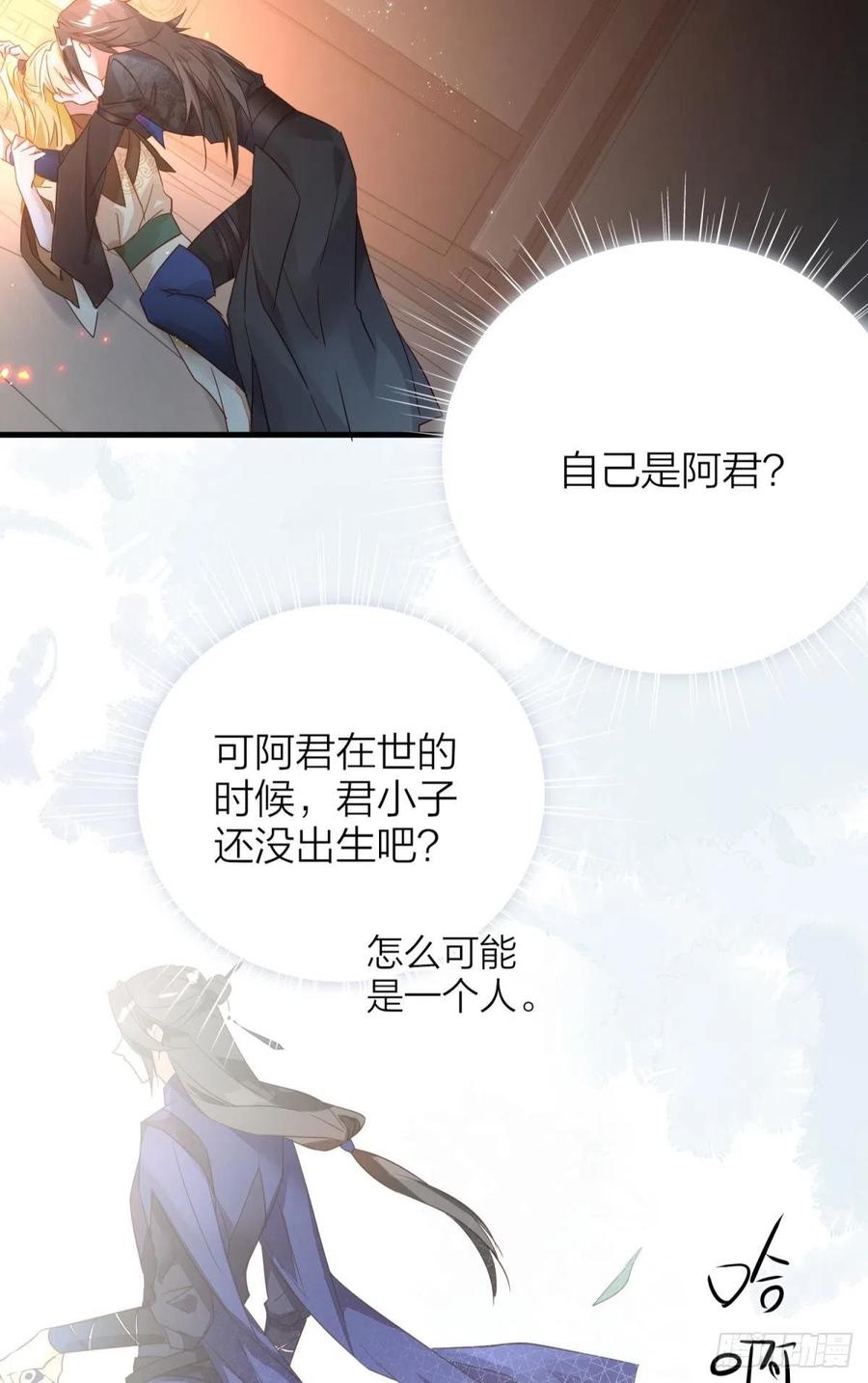 53-殷君迷惑7