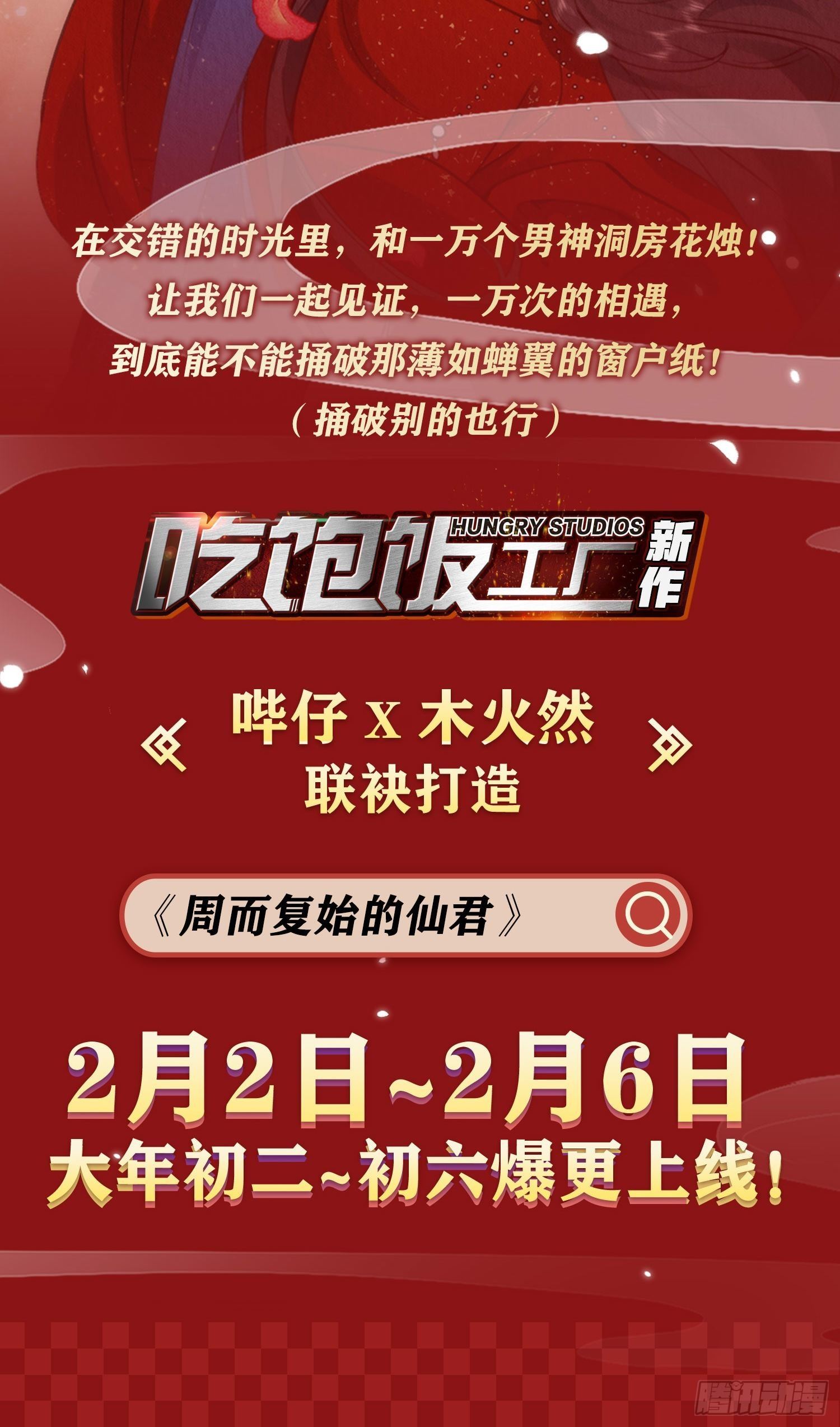 67-真的只是互帮互助52