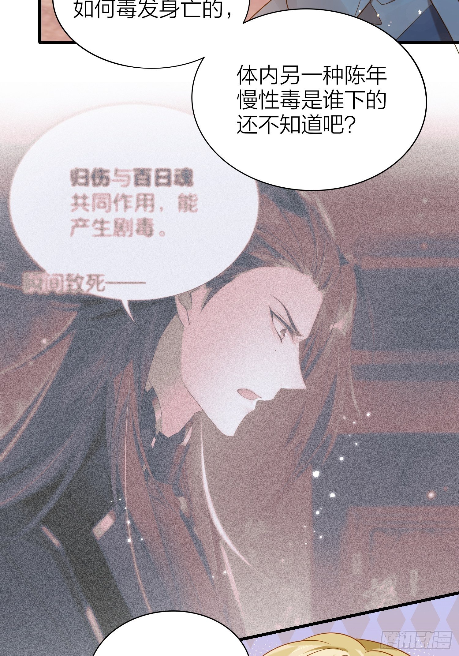 65-主上又又又又……情期了！10