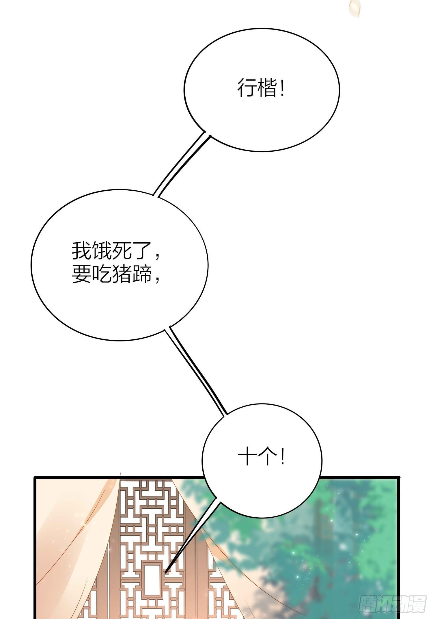 86-尉迟皇后的随行记事46