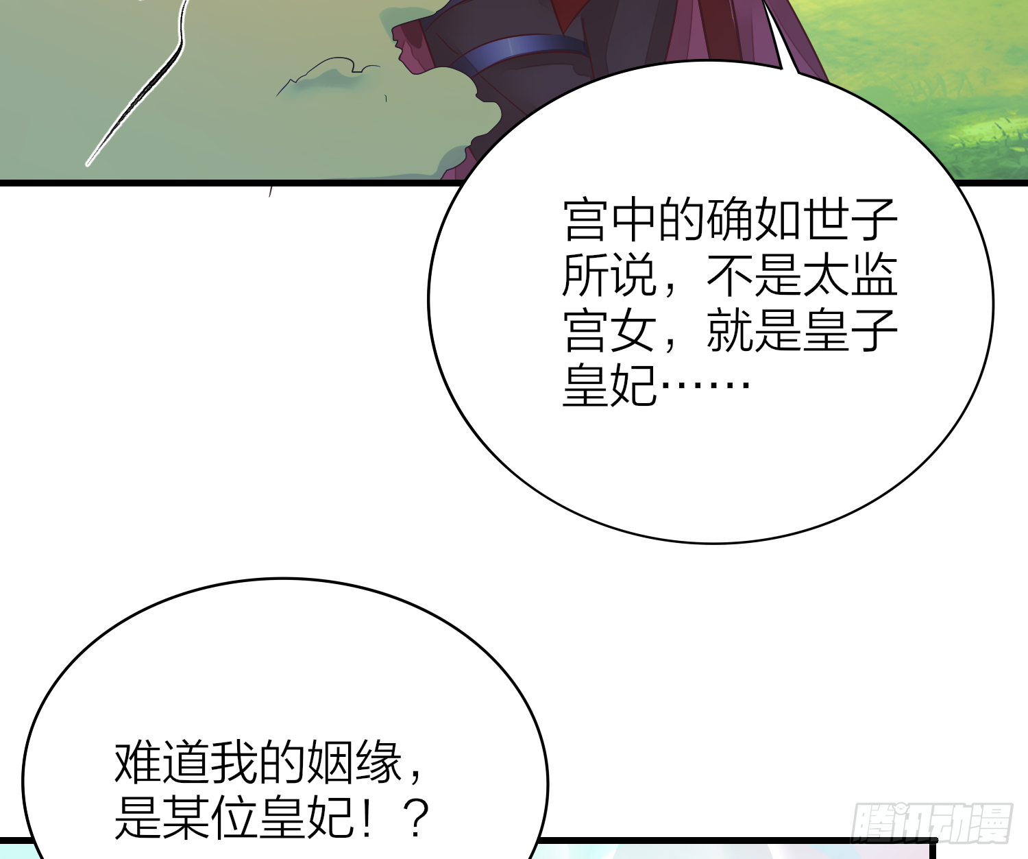 41-天上掉下个小弟弟41
