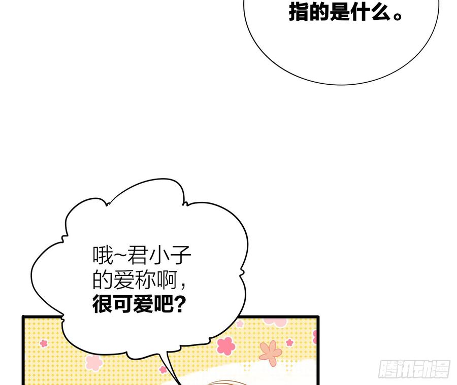 42-坐我腿上！74