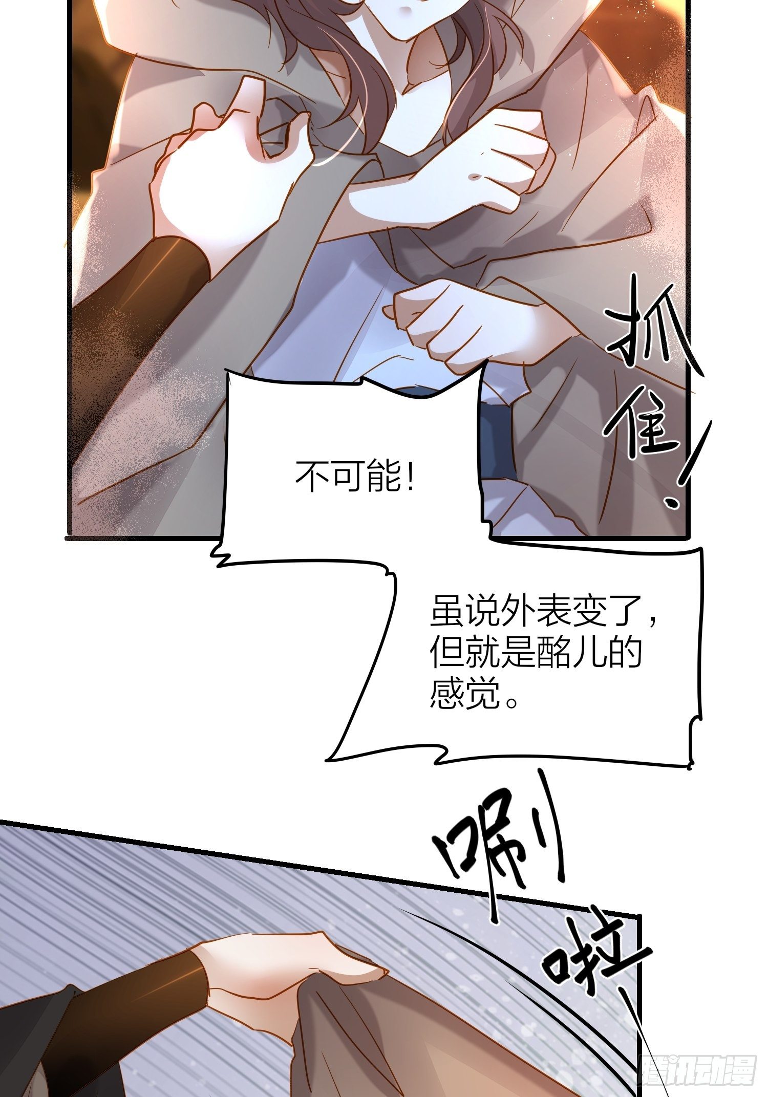 74-终于找到酩儿了？6