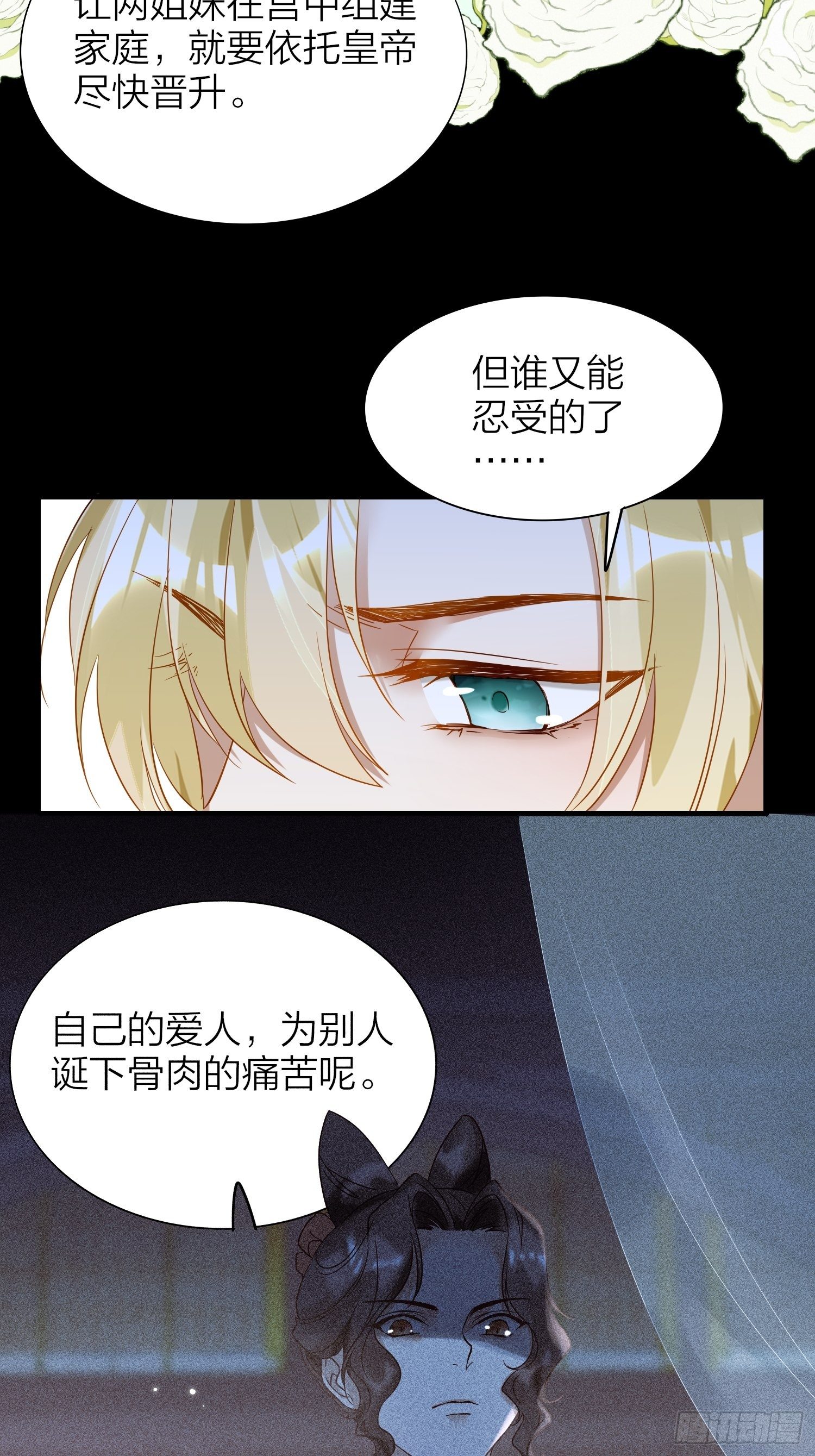 61-不被期待的出生6