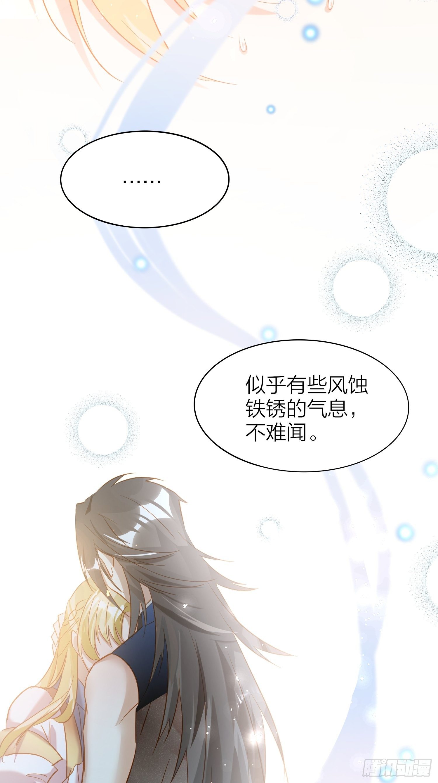 66-就这么讨厌我的气味？（酸26
