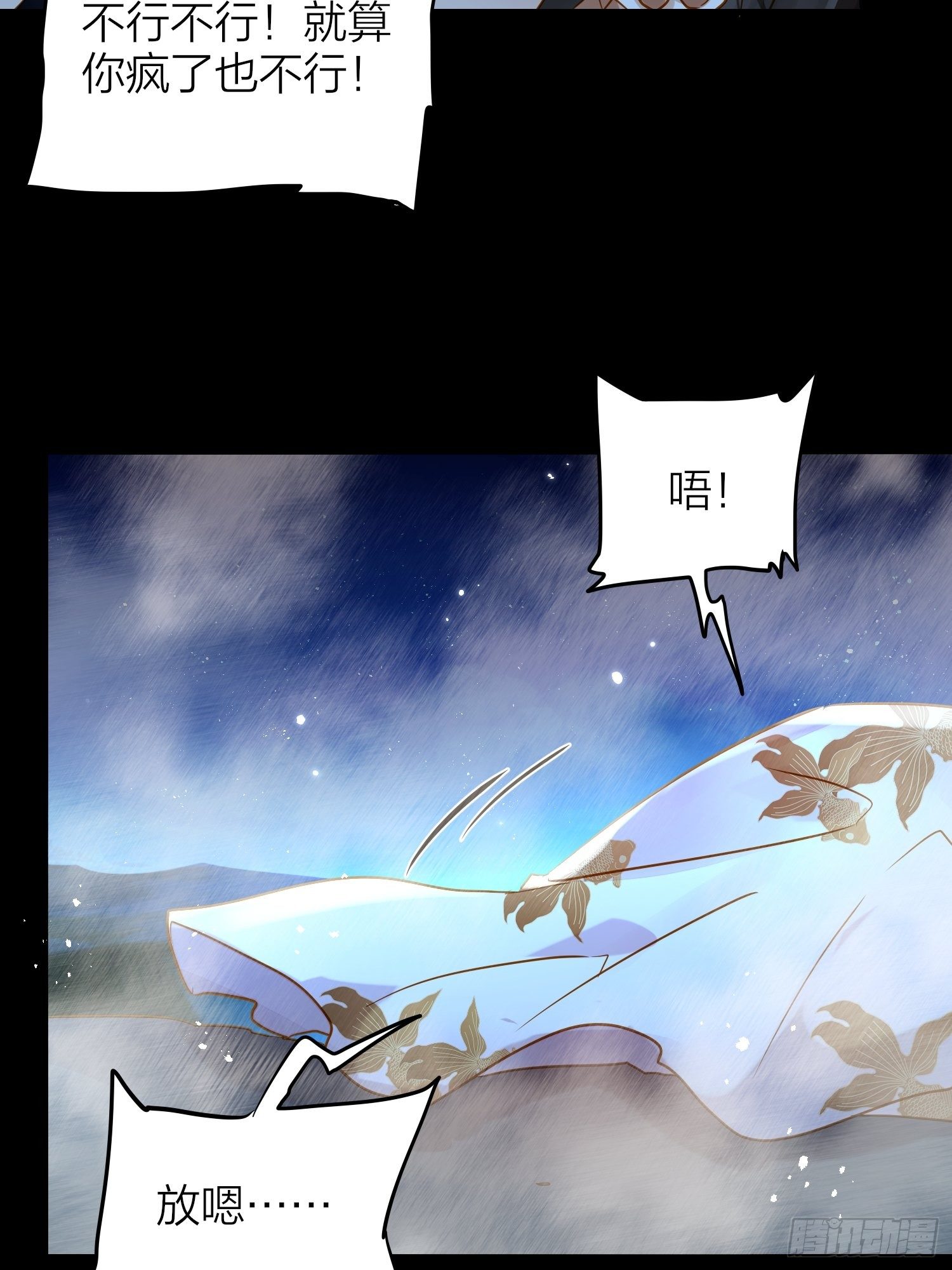 76-唤醒殷君的方式是吻？25