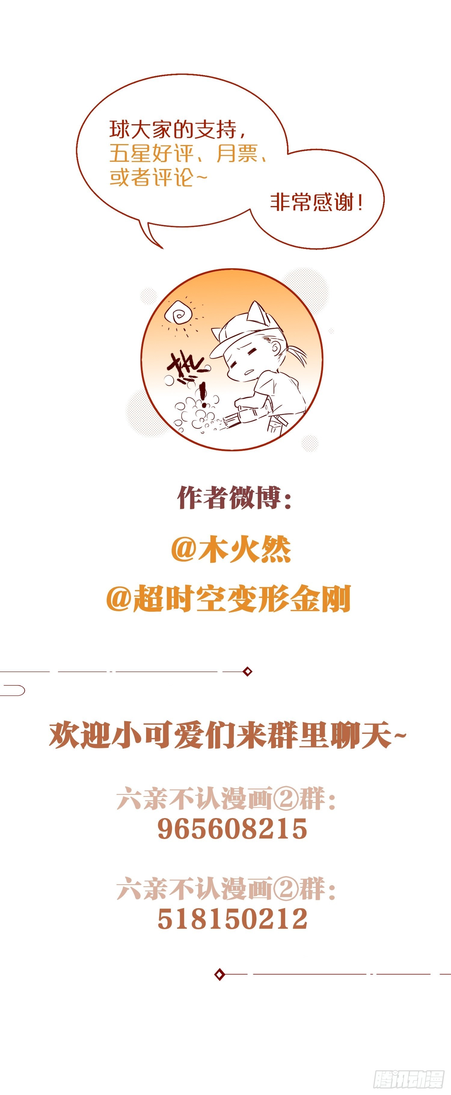 86-尉迟皇后的随行记事48