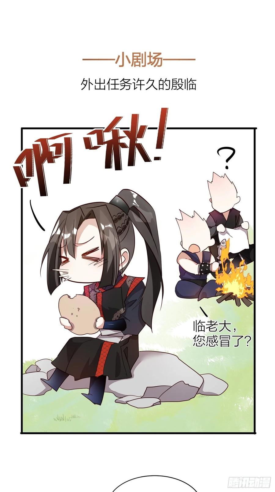 50-对不起，打扰了！73