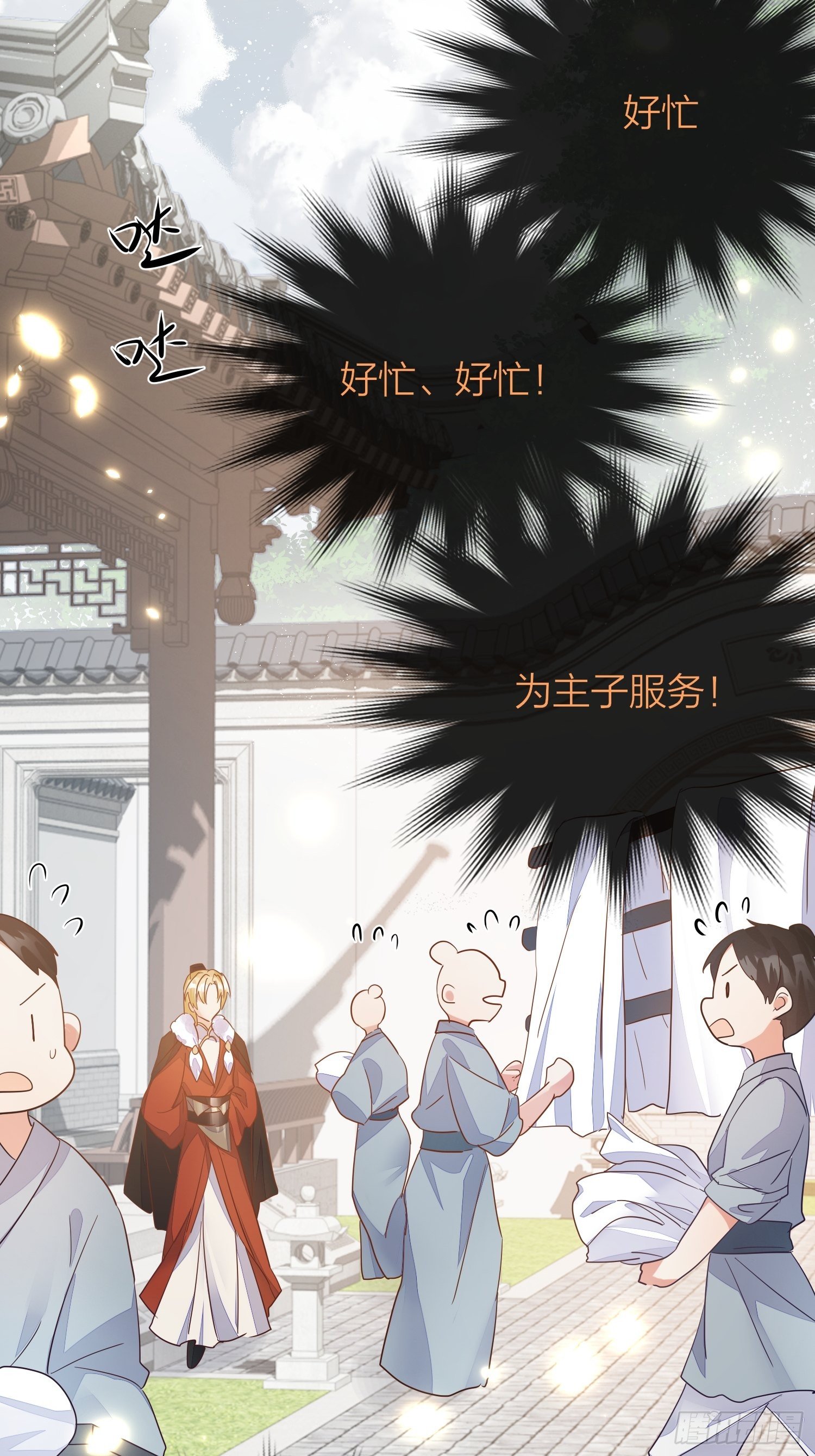 番外-当周遣可以读心，狗子危！5