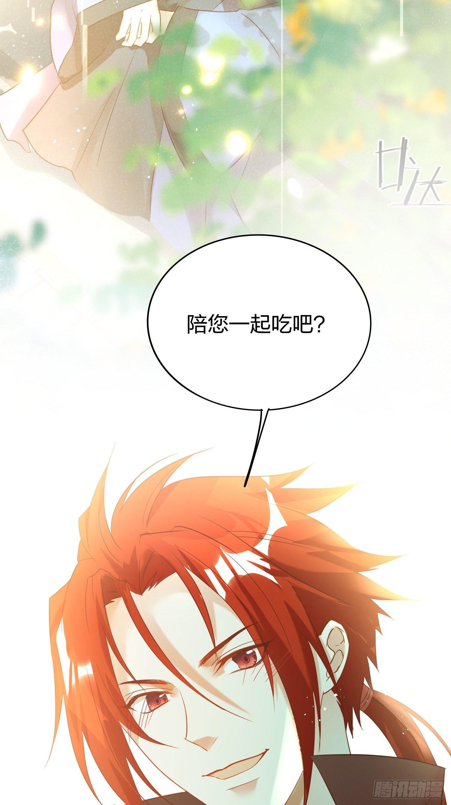 64-还说什么喜欢我（撒娇？）31