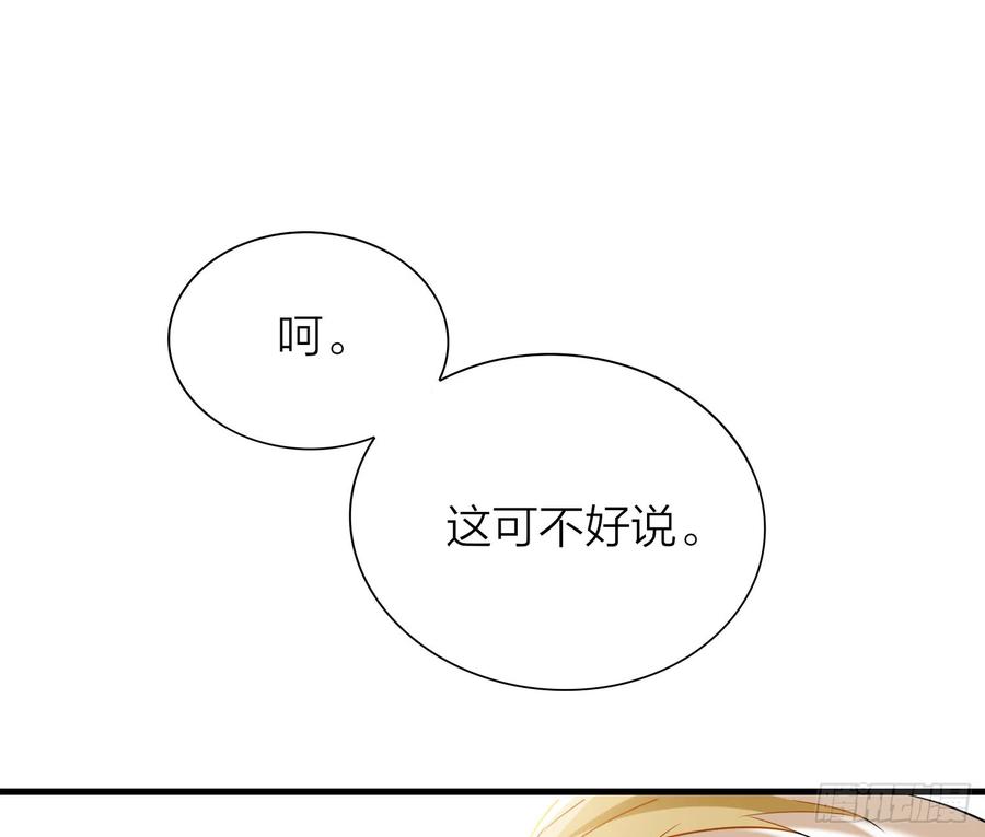 42-坐我腿上！82
