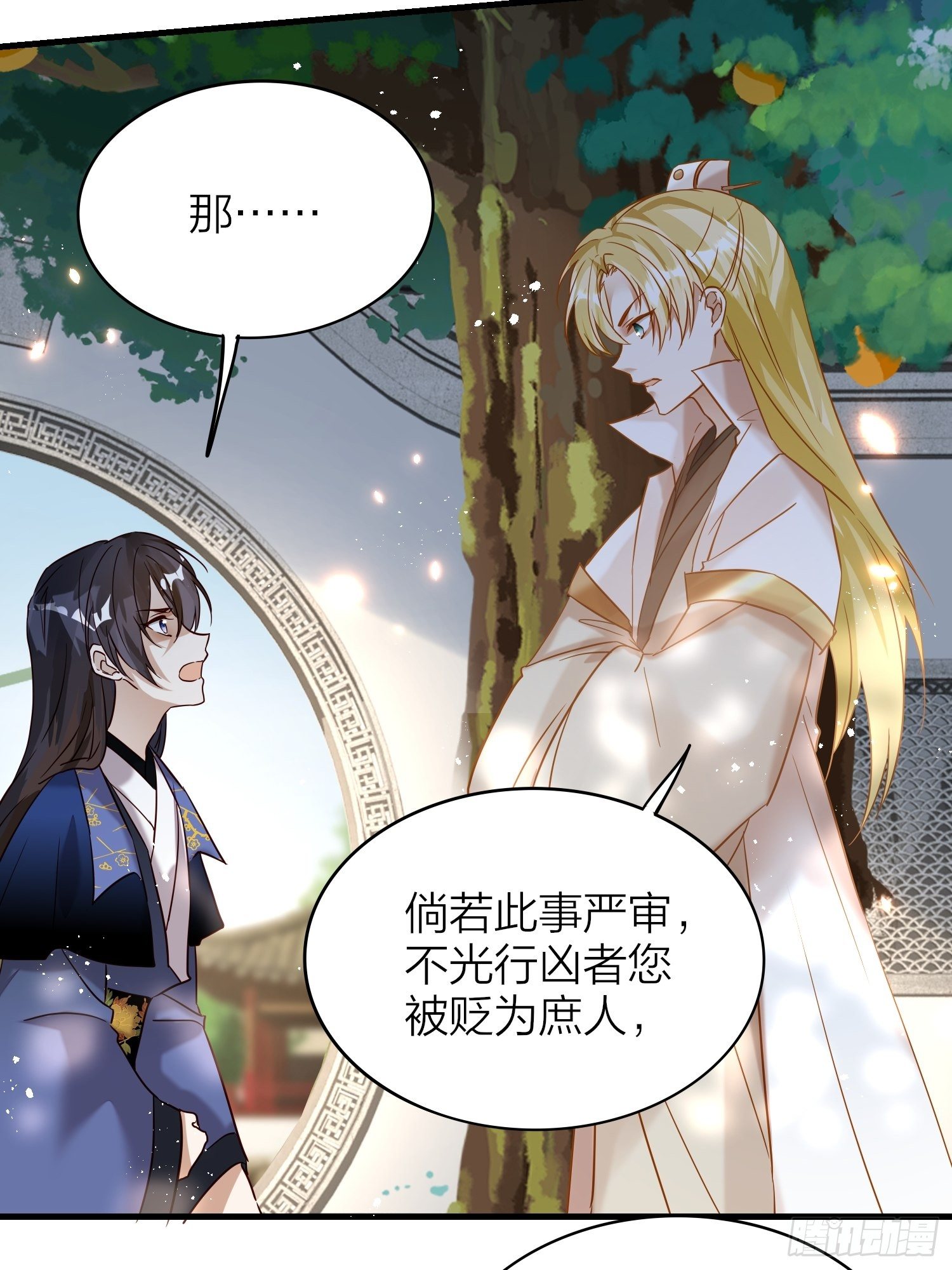 63-权力牢笼11