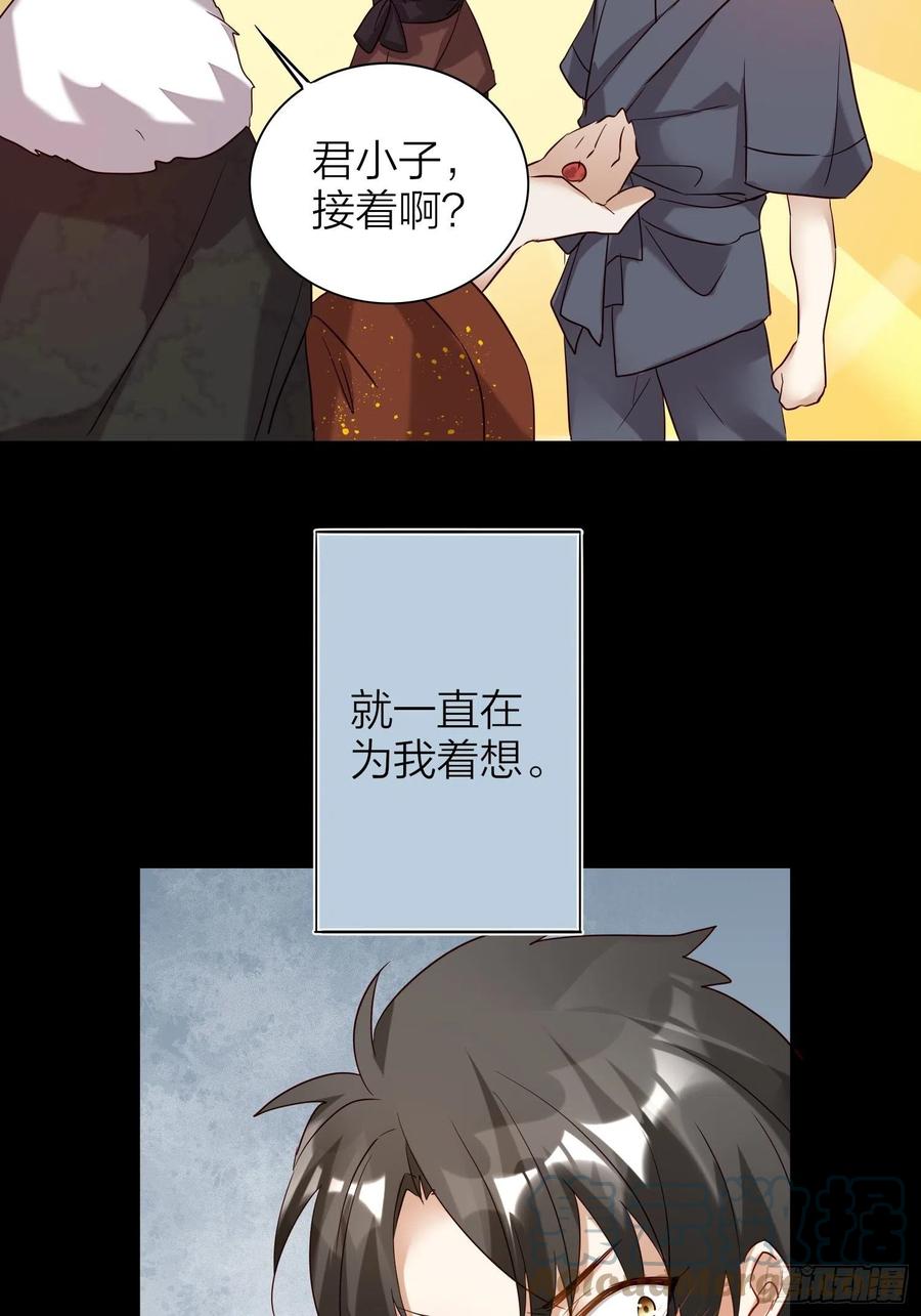 59-不能说的秘密18