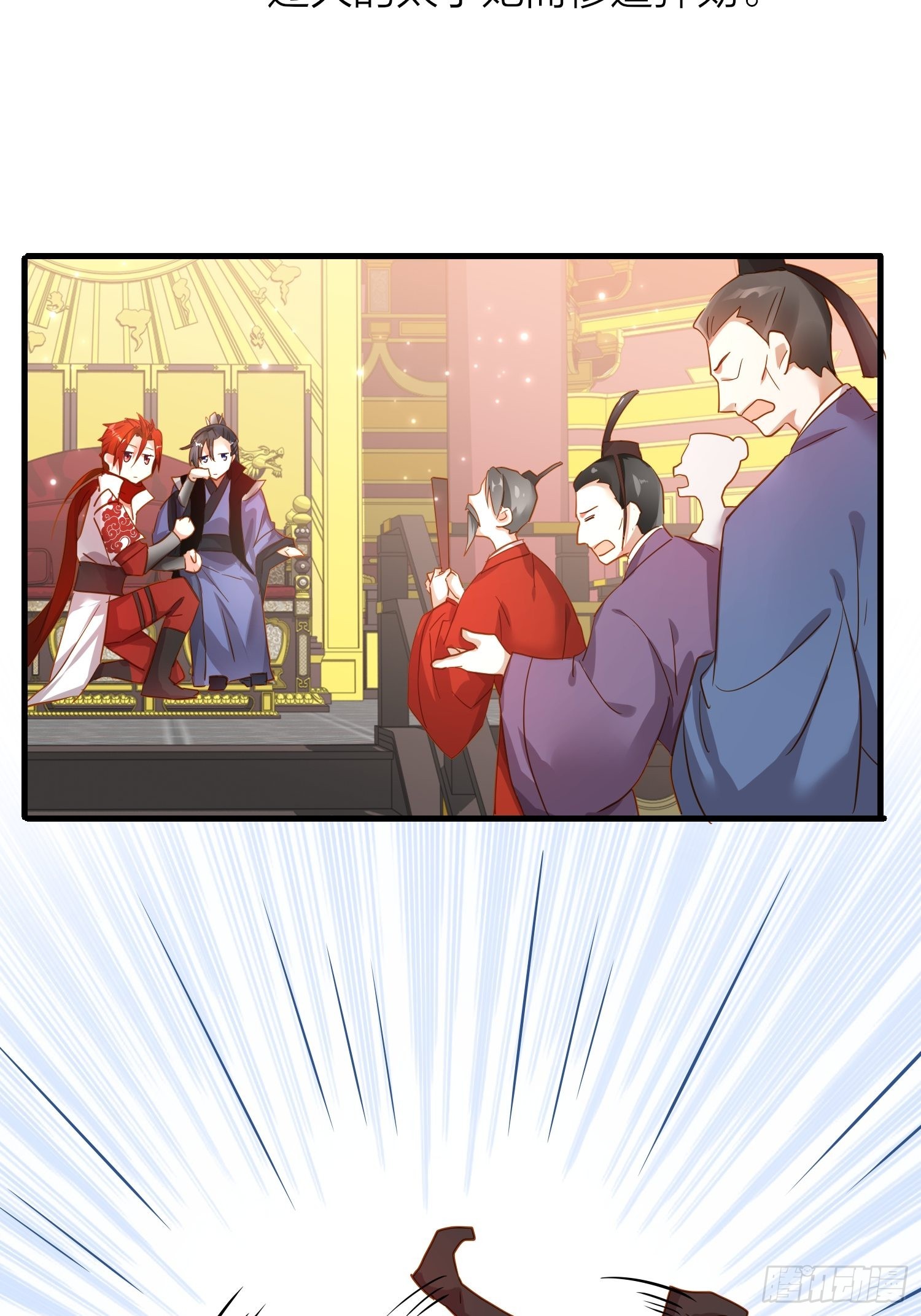 86-尉迟皇后的随行记事35