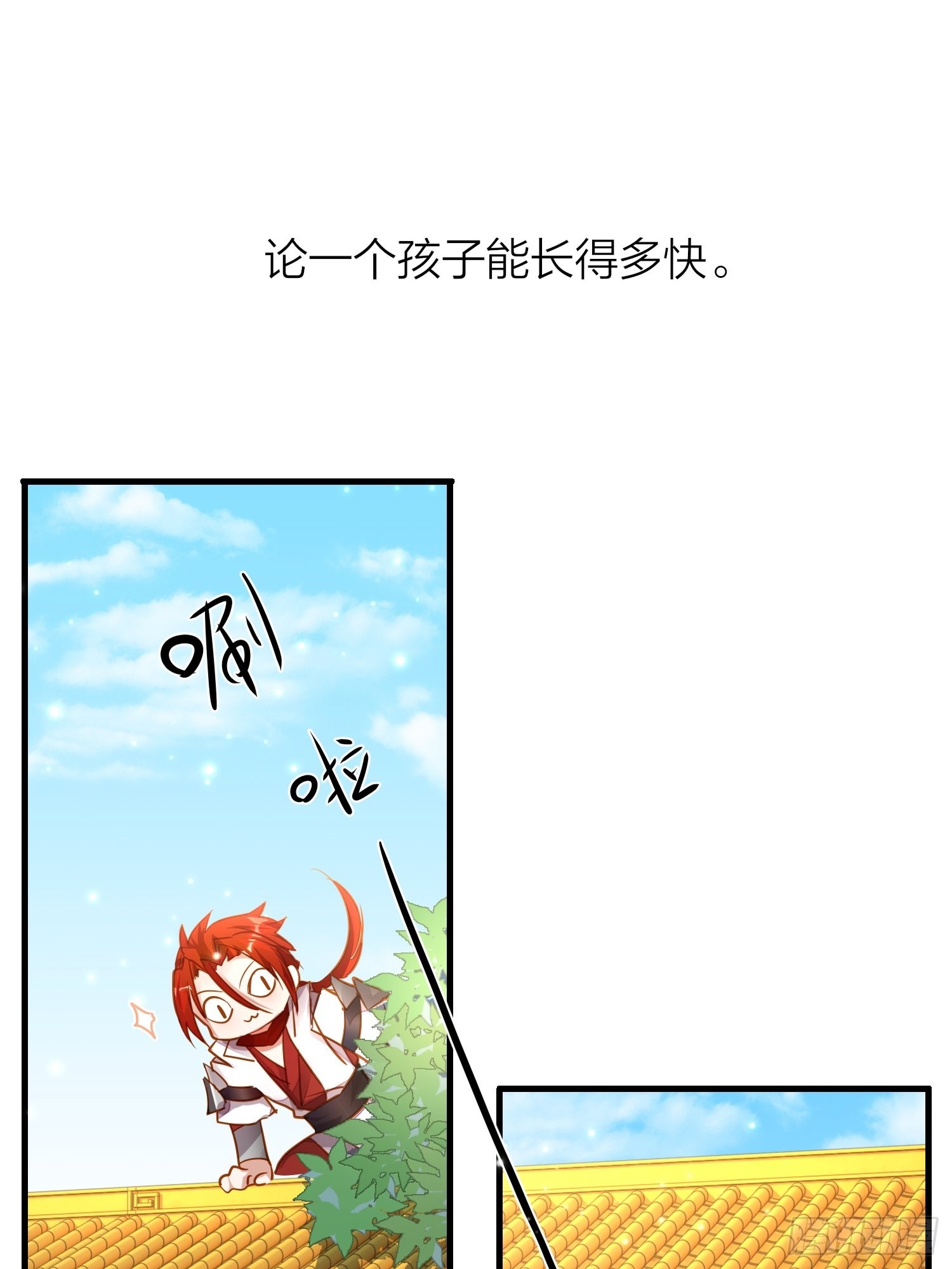 86-尉迟皇后的随行记事3
