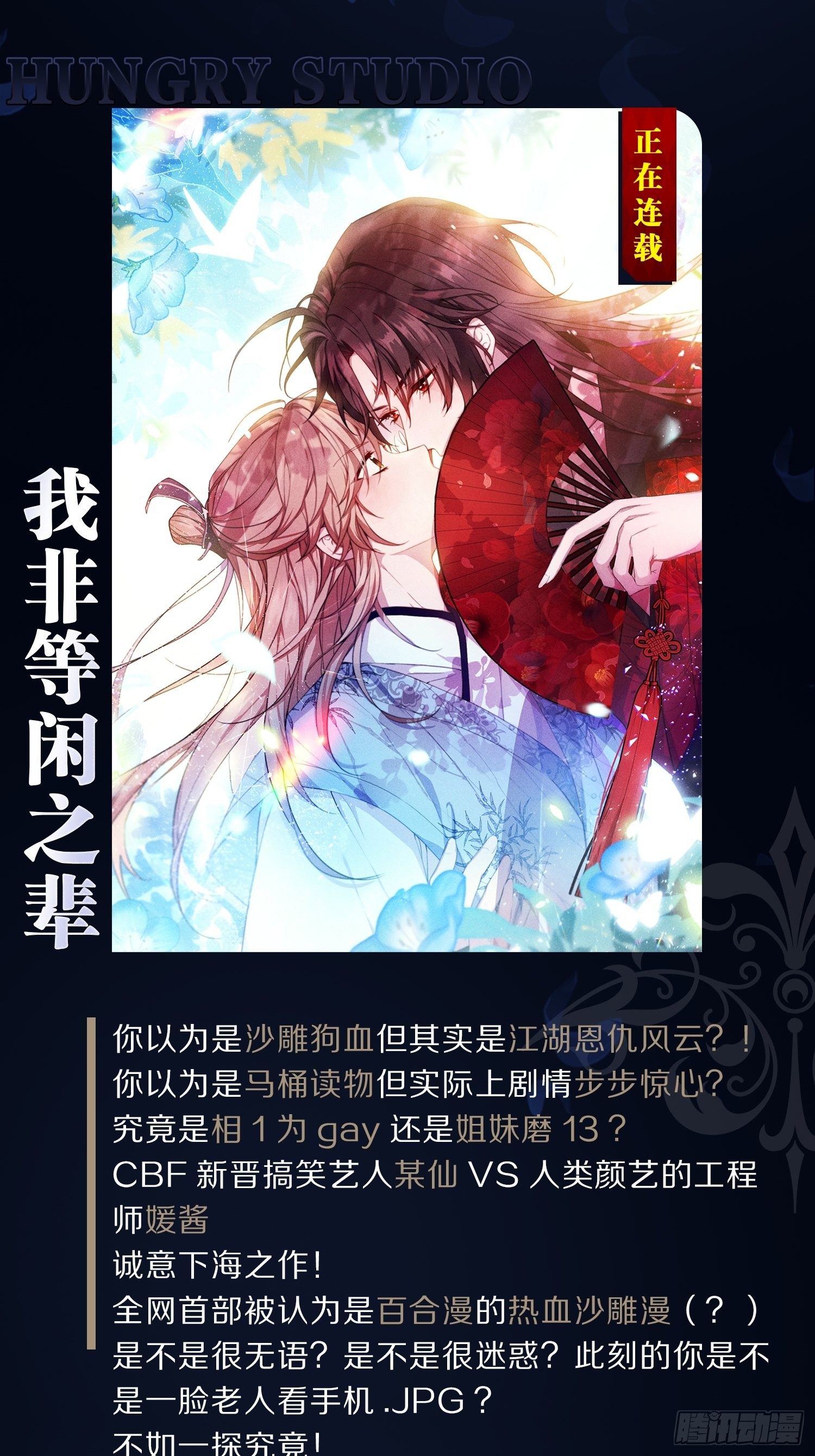 68-狗：我也想去关边（摇尾巴61