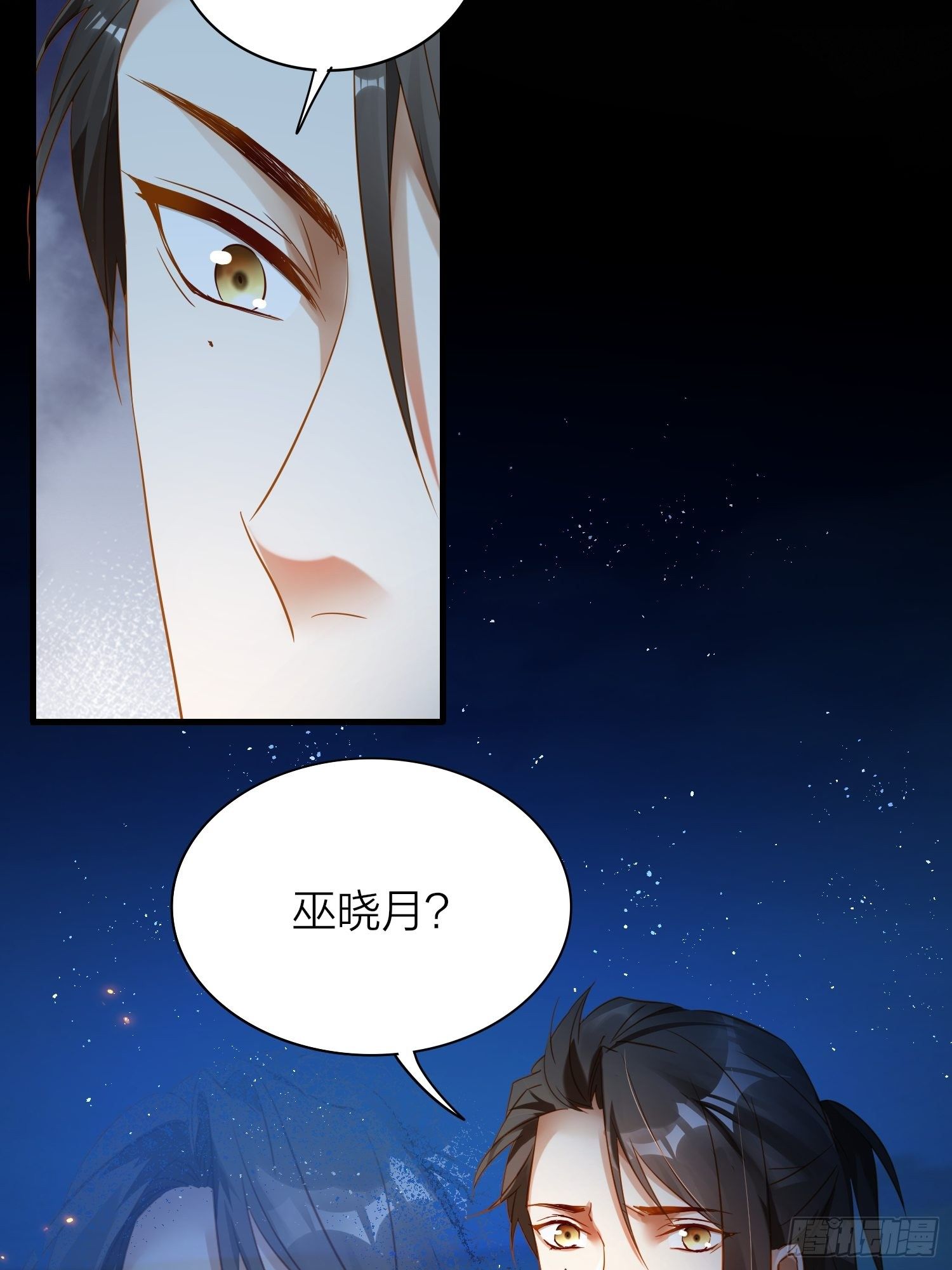 80-巫晓月的苦心19
