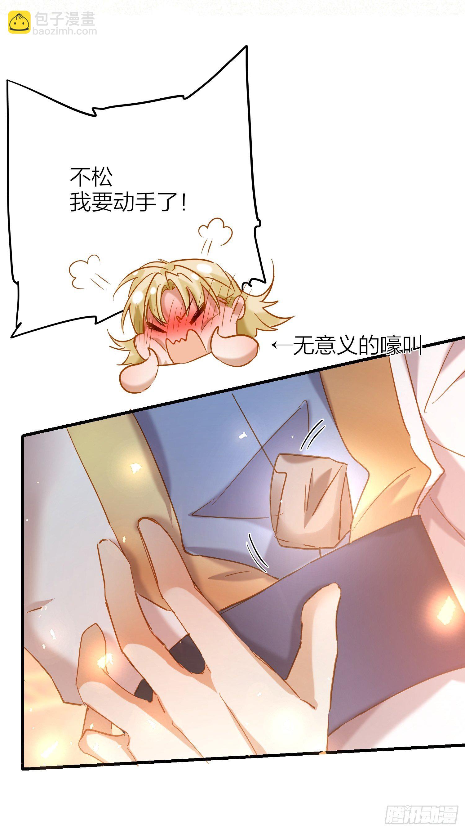 66-就这么讨厌我的气味？（酸40