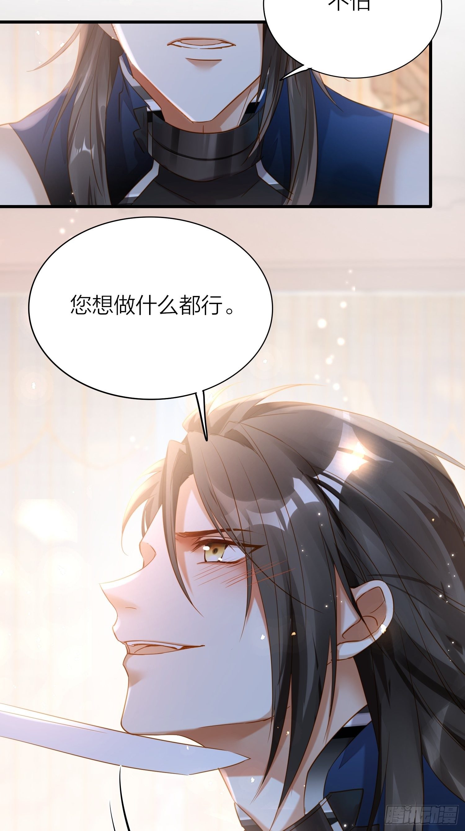 65-主上又又又又……情期了！40