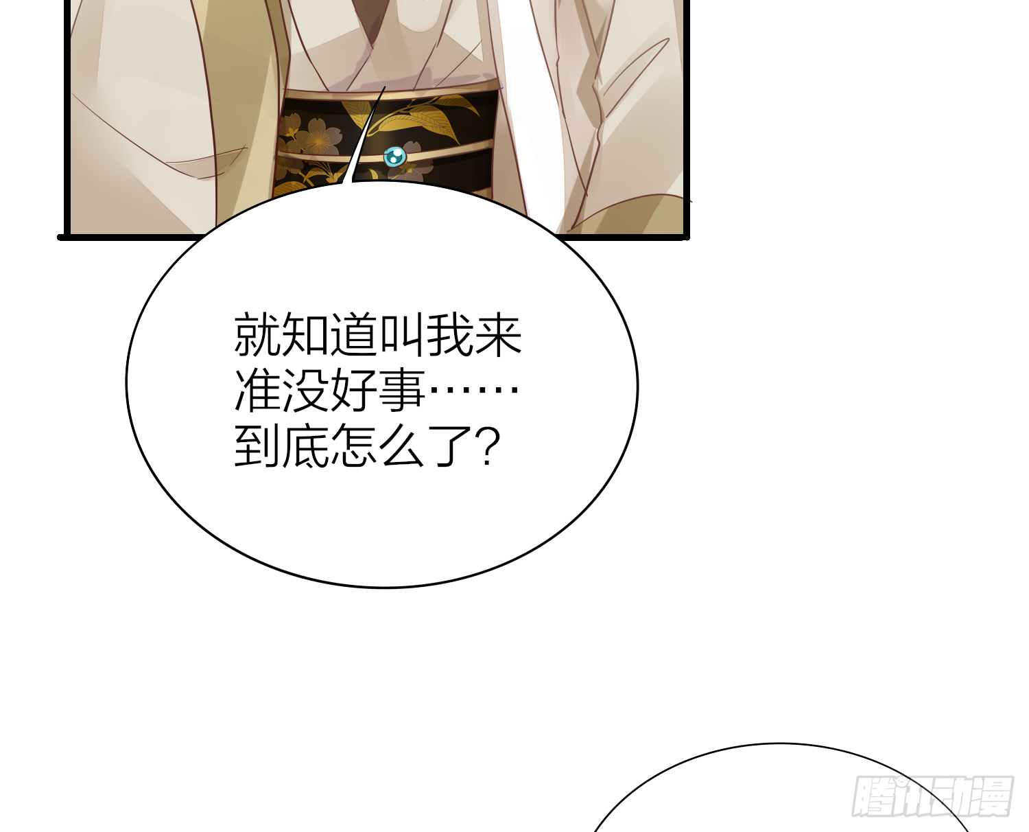 41-天上掉下个小弟弟10