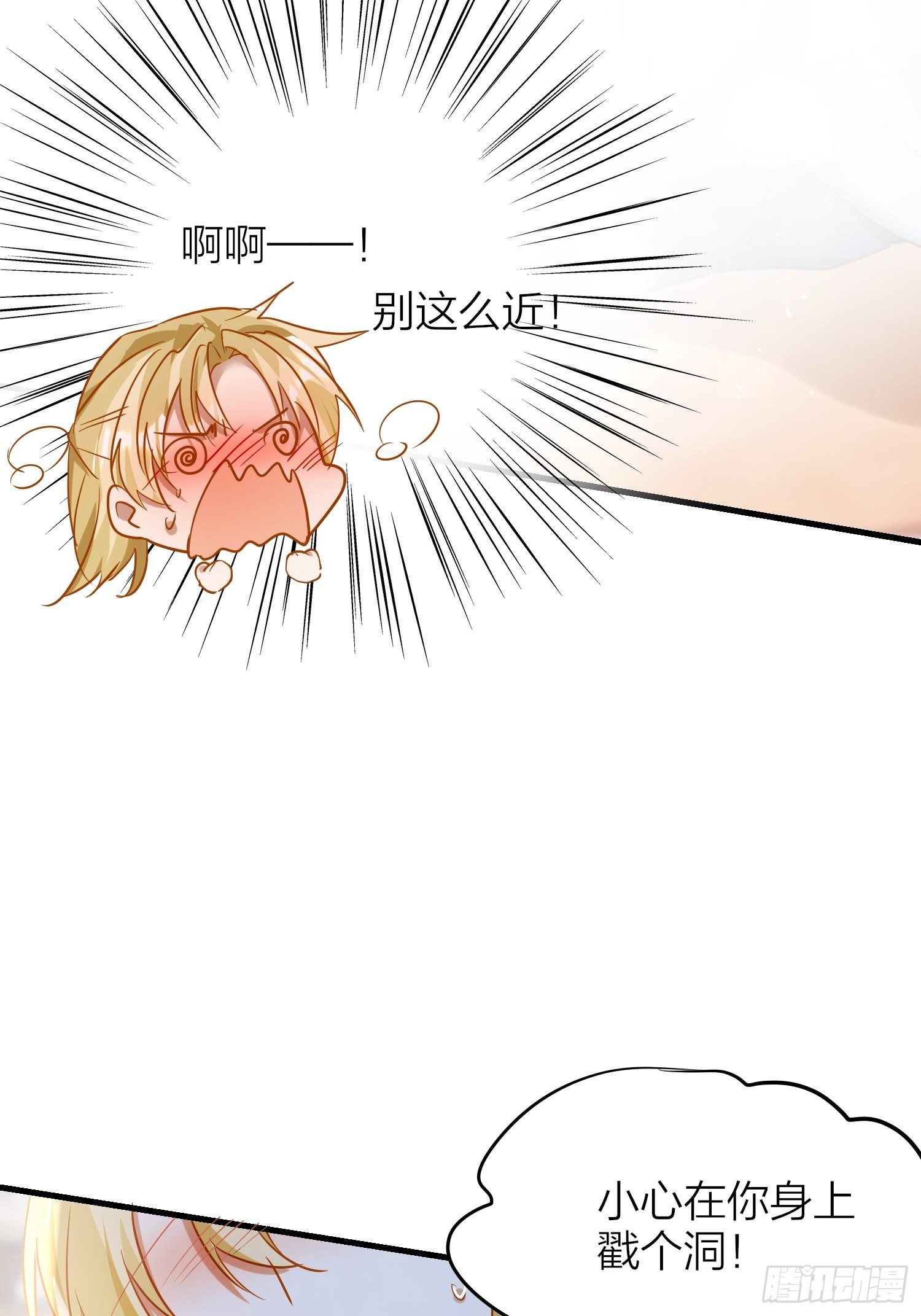 66-就这么讨厌我的气味？（酸13