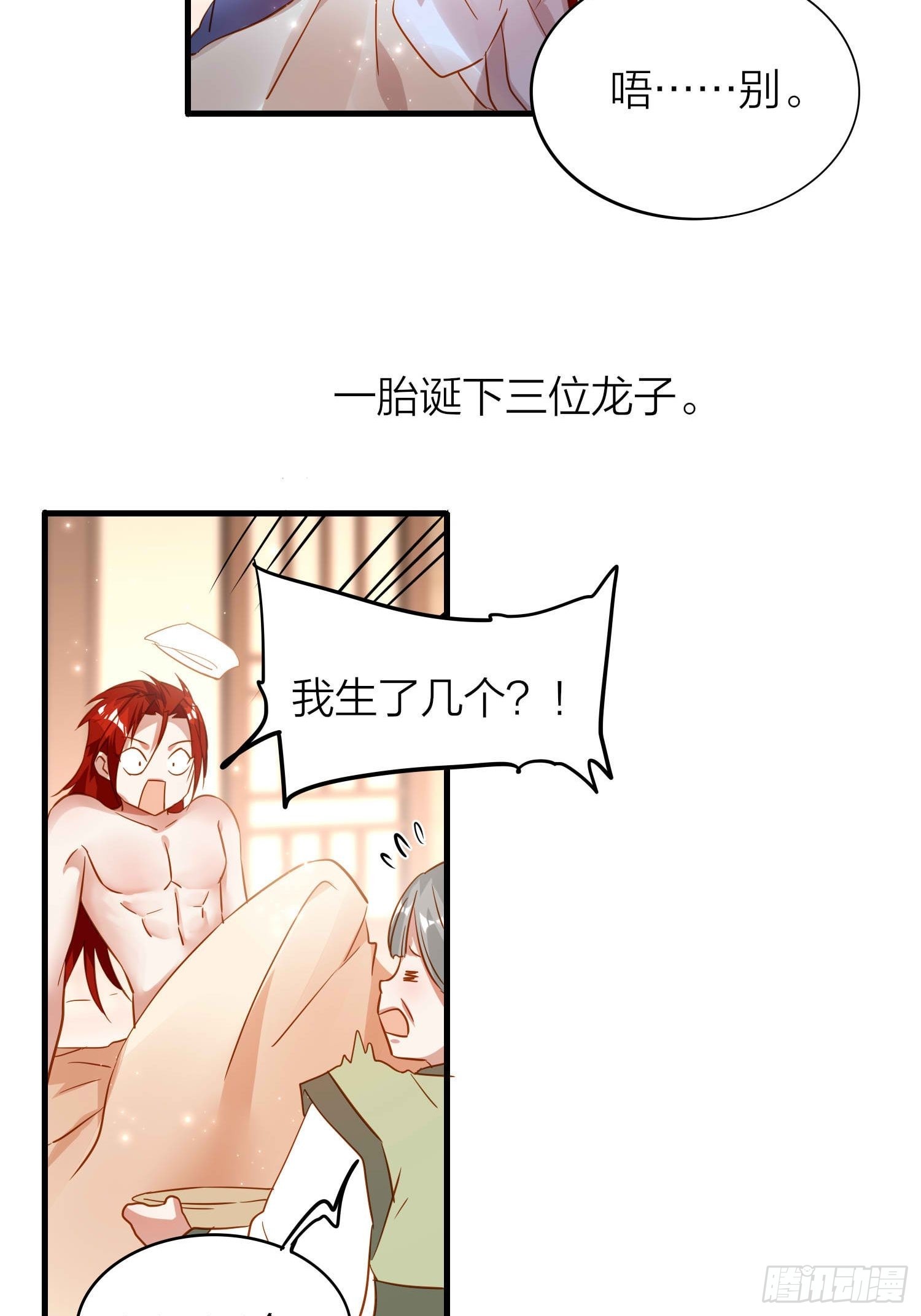 86-尉迟皇后的随行记事41