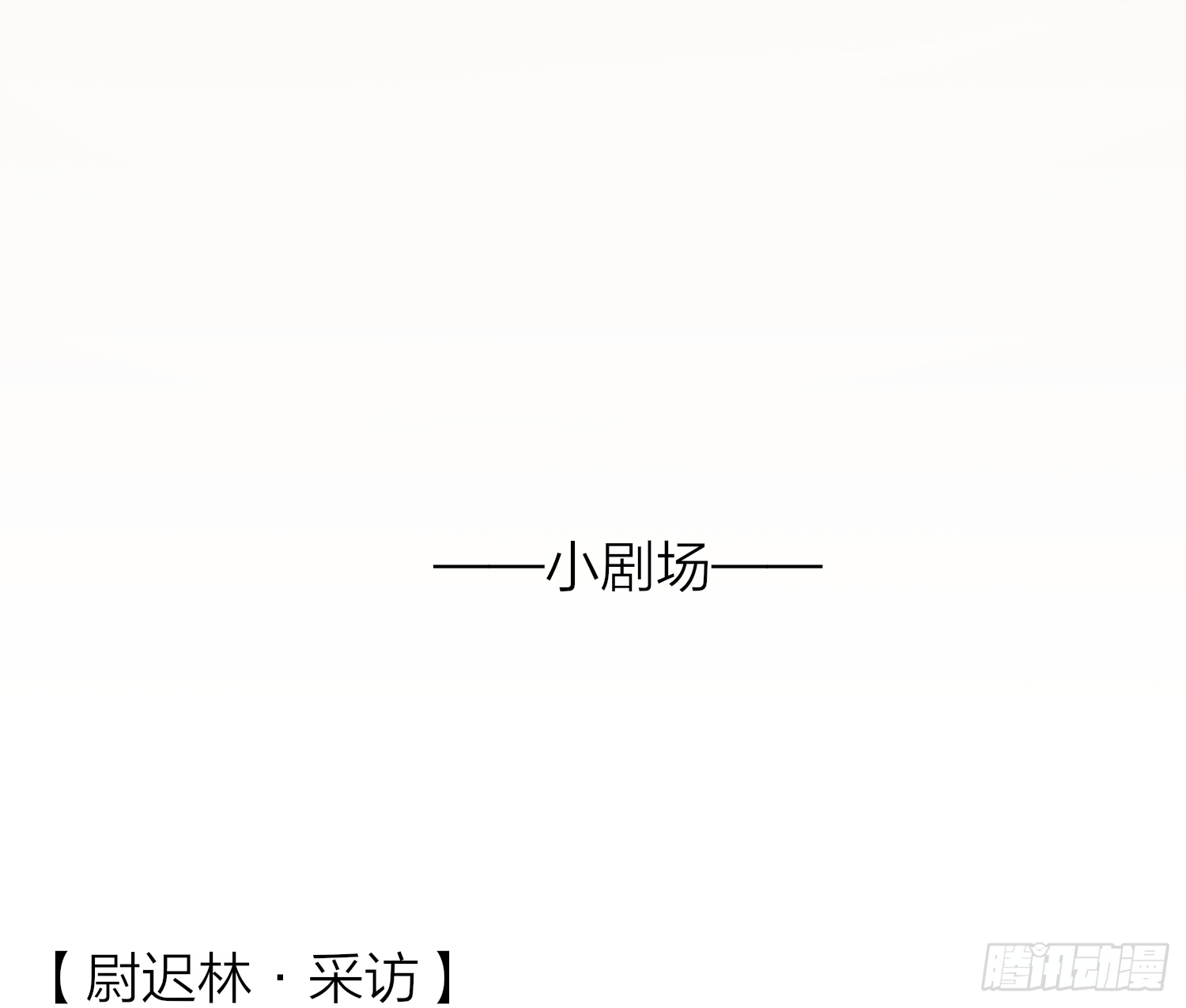 38-清爽啦清爽啦83