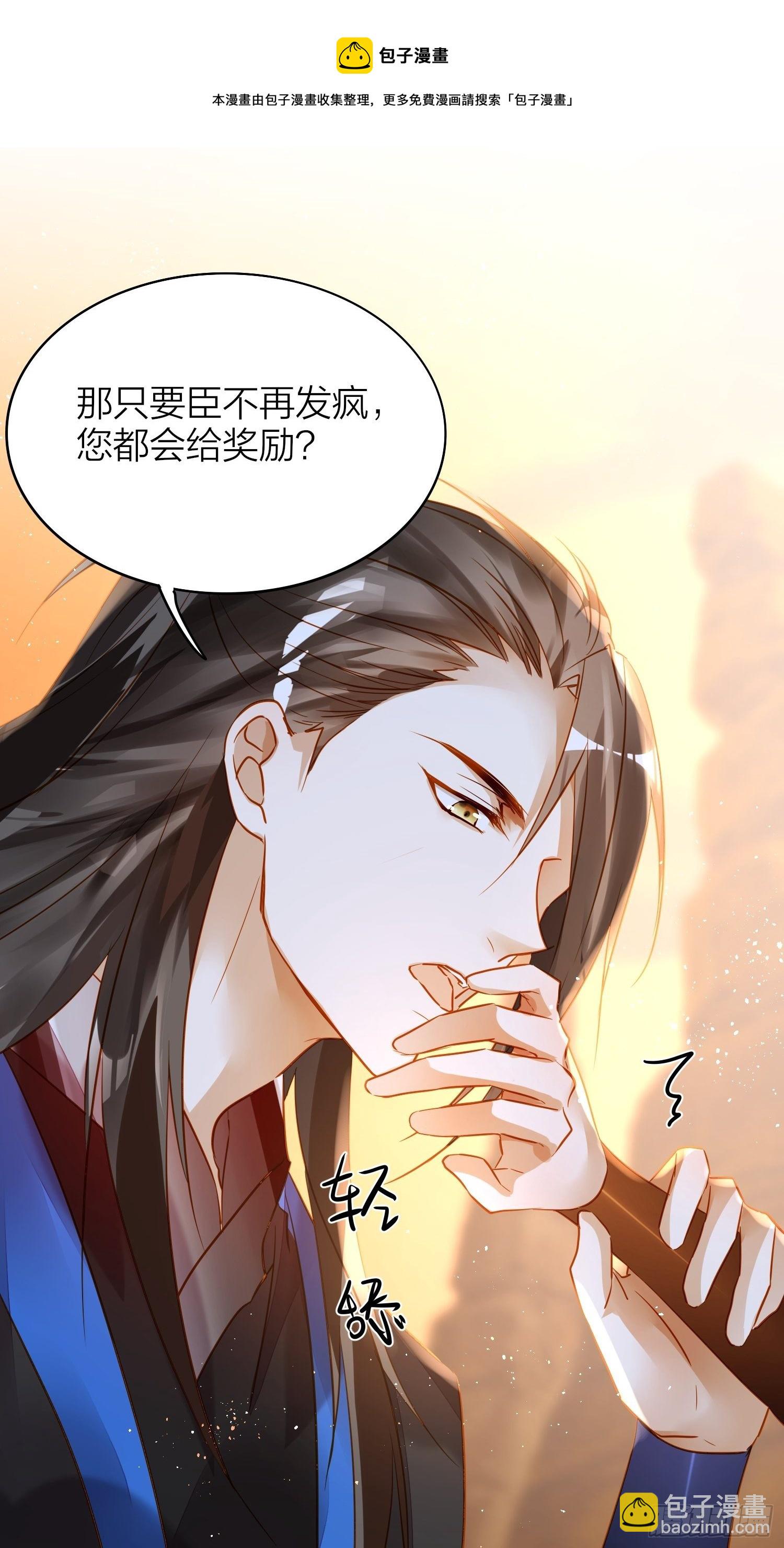 77-发疯VS奖励16