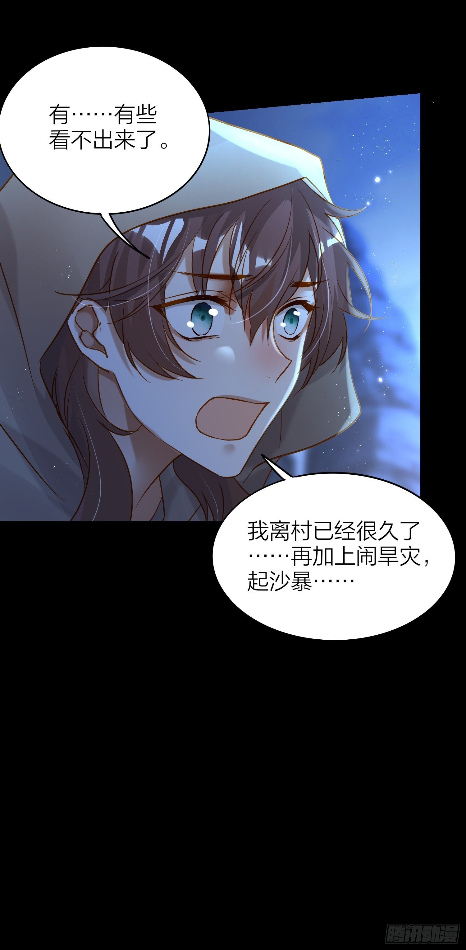 74-终于找到酩儿了？35