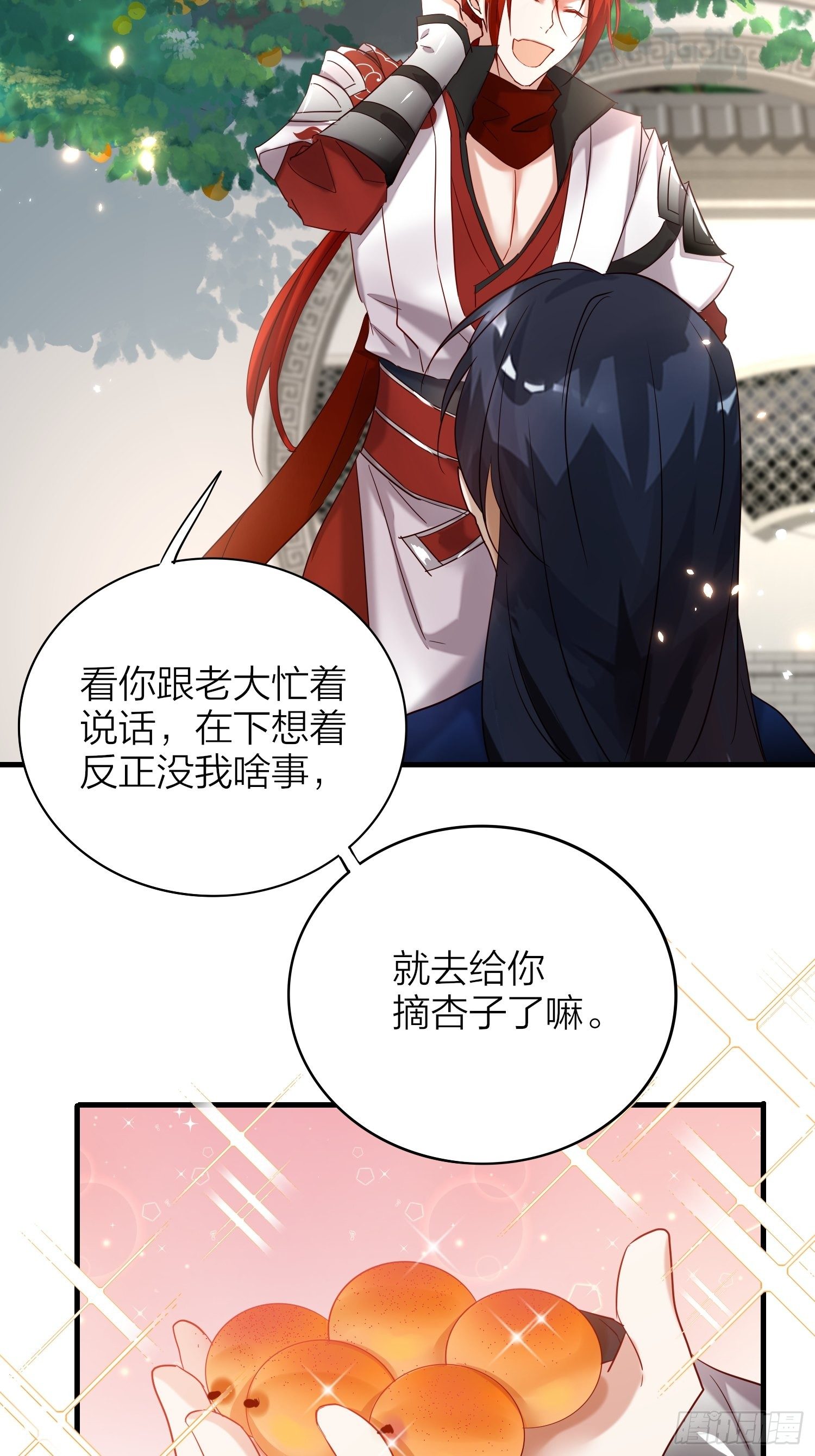 64-还说什么喜欢我（撒娇？）8