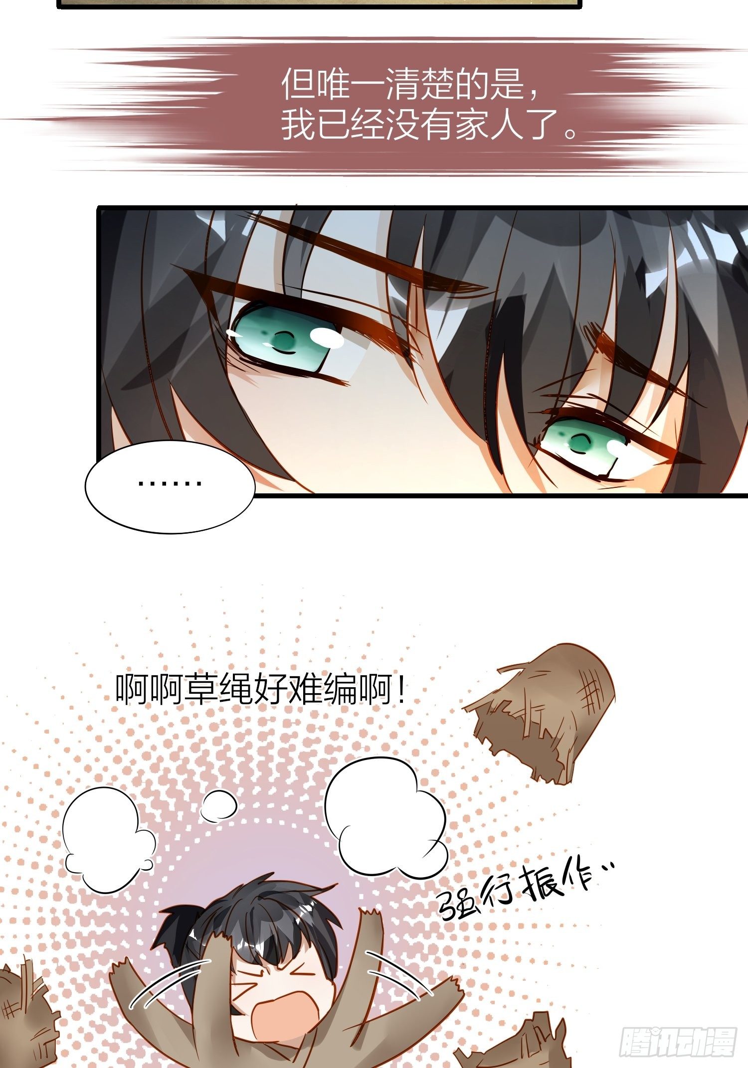 78-通天一族 逆天改命37