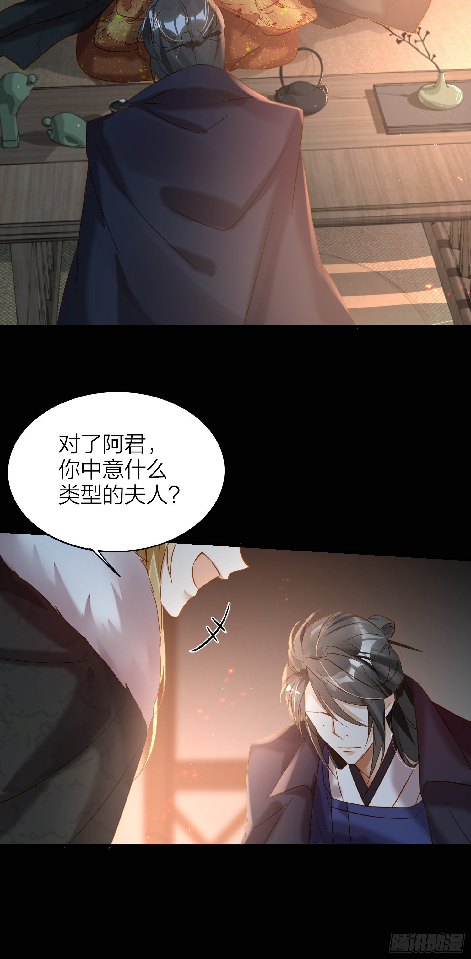 71-爱情躲猫猫29