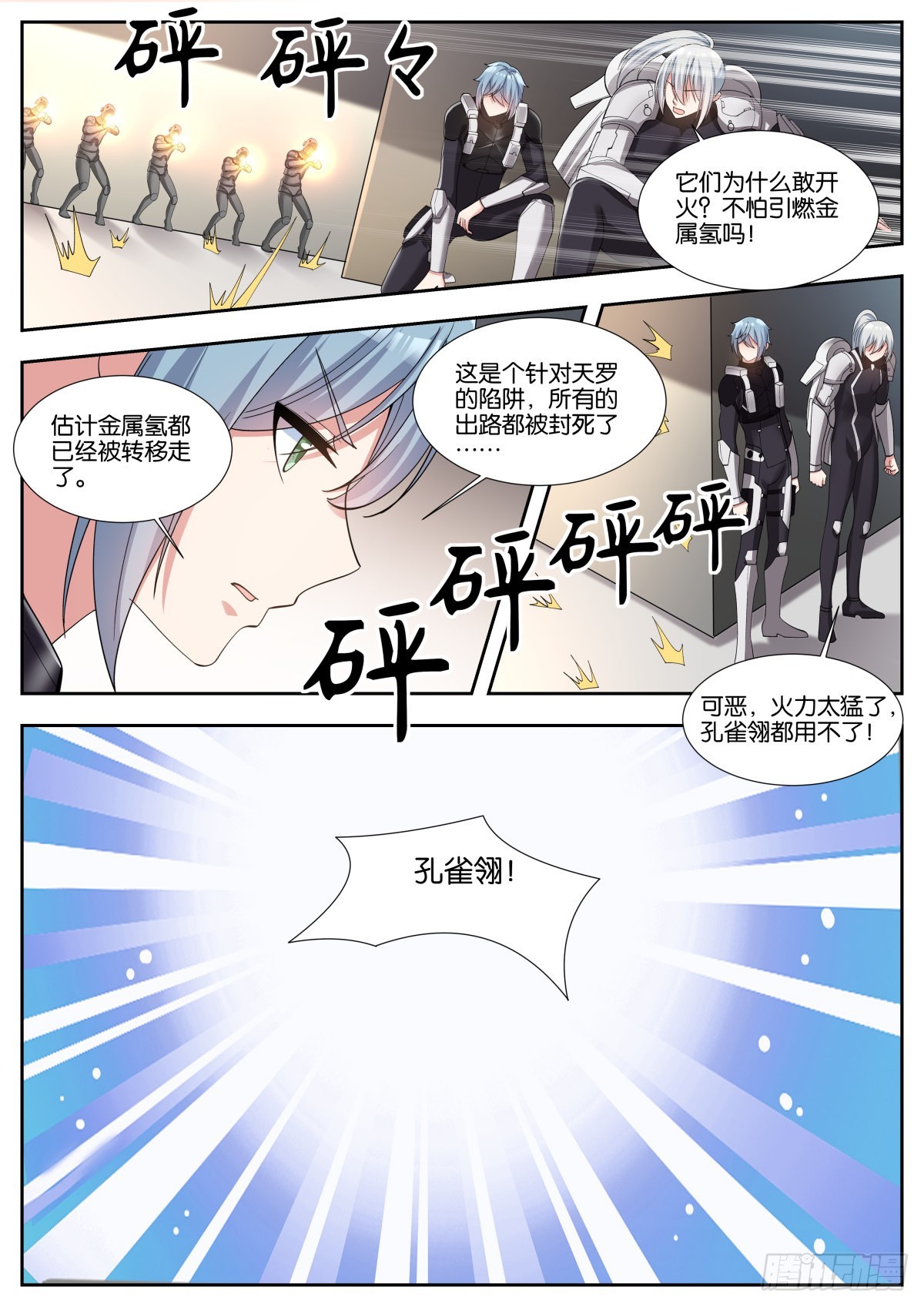 第48话：地网10