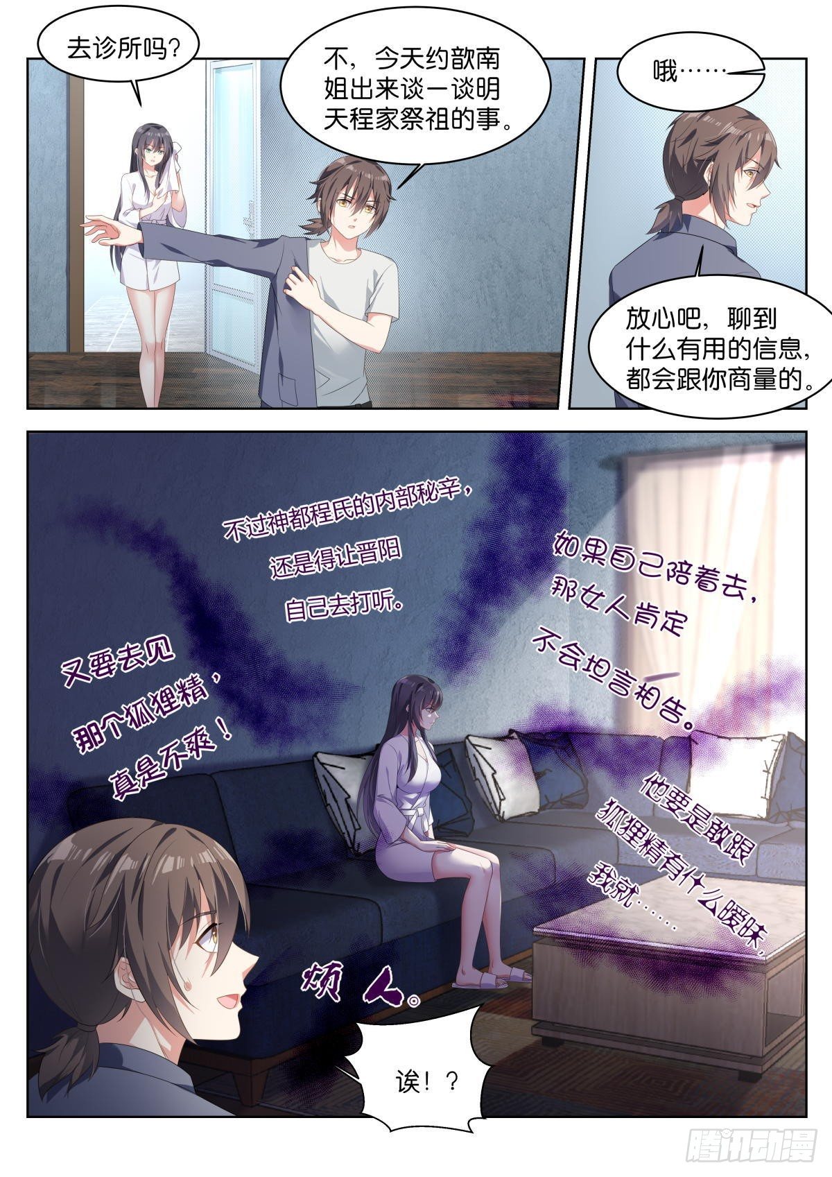 第22话：最大的敌人1