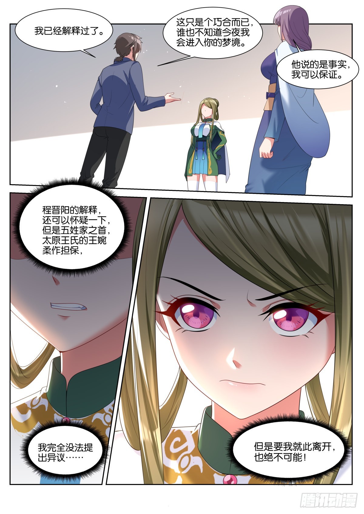第61话：未接电话10